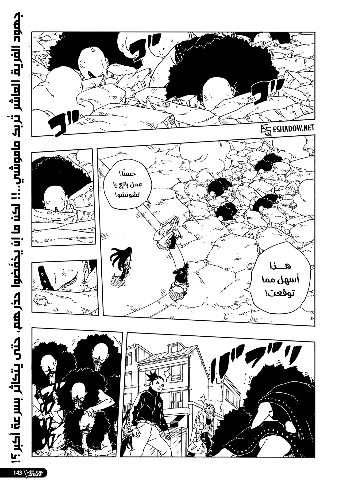 Read Boruto: Two Blue Vortex AR Manga Online
