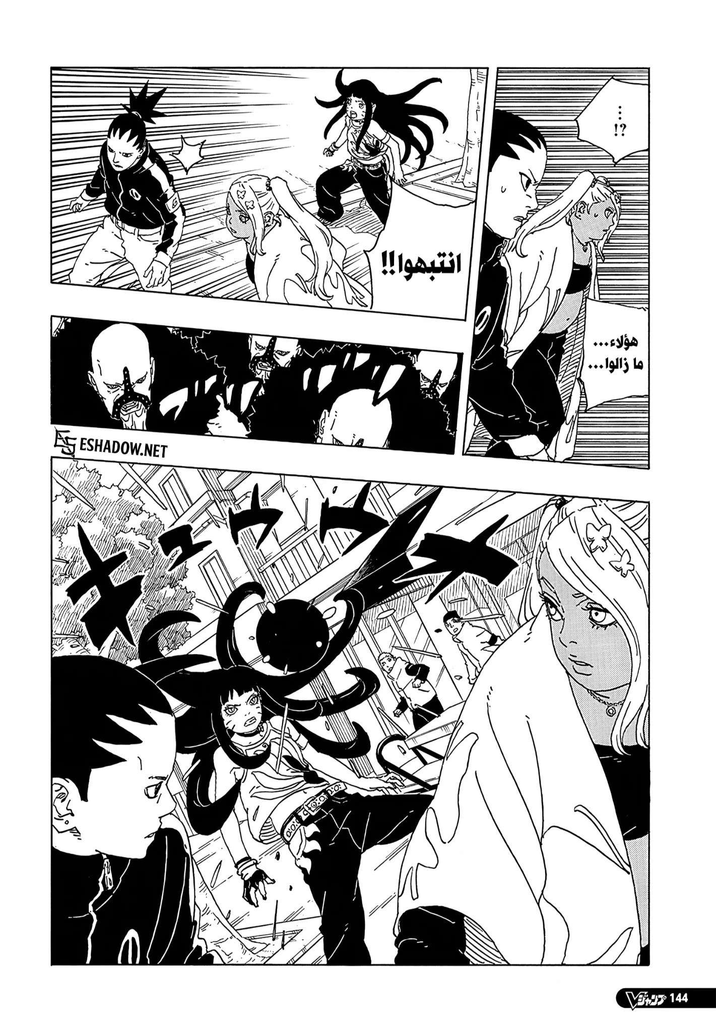Read Boruto: Two Blue Vortex AR Manga Online