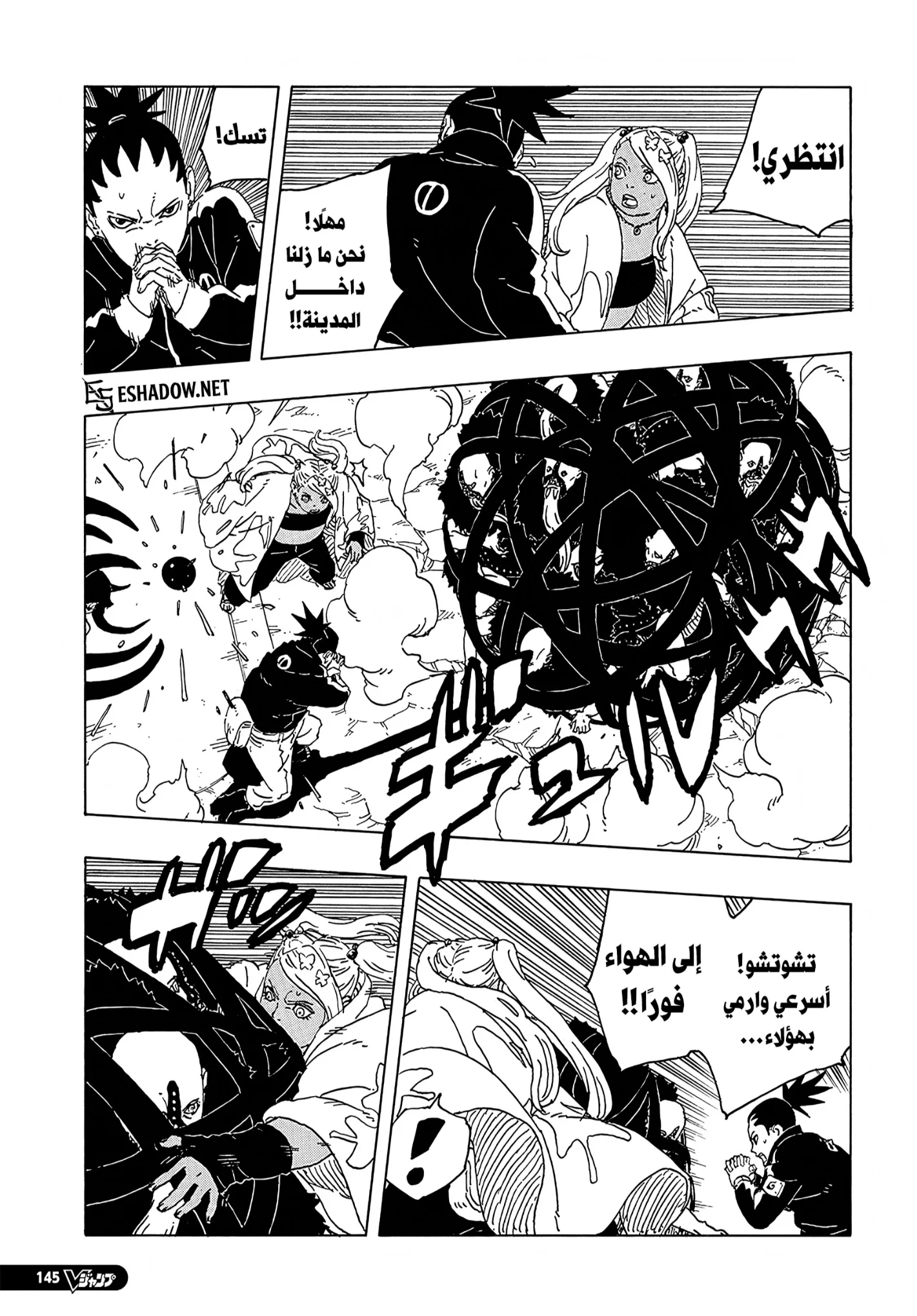 Read Boruto: Two Blue Vortex AR Manga Online