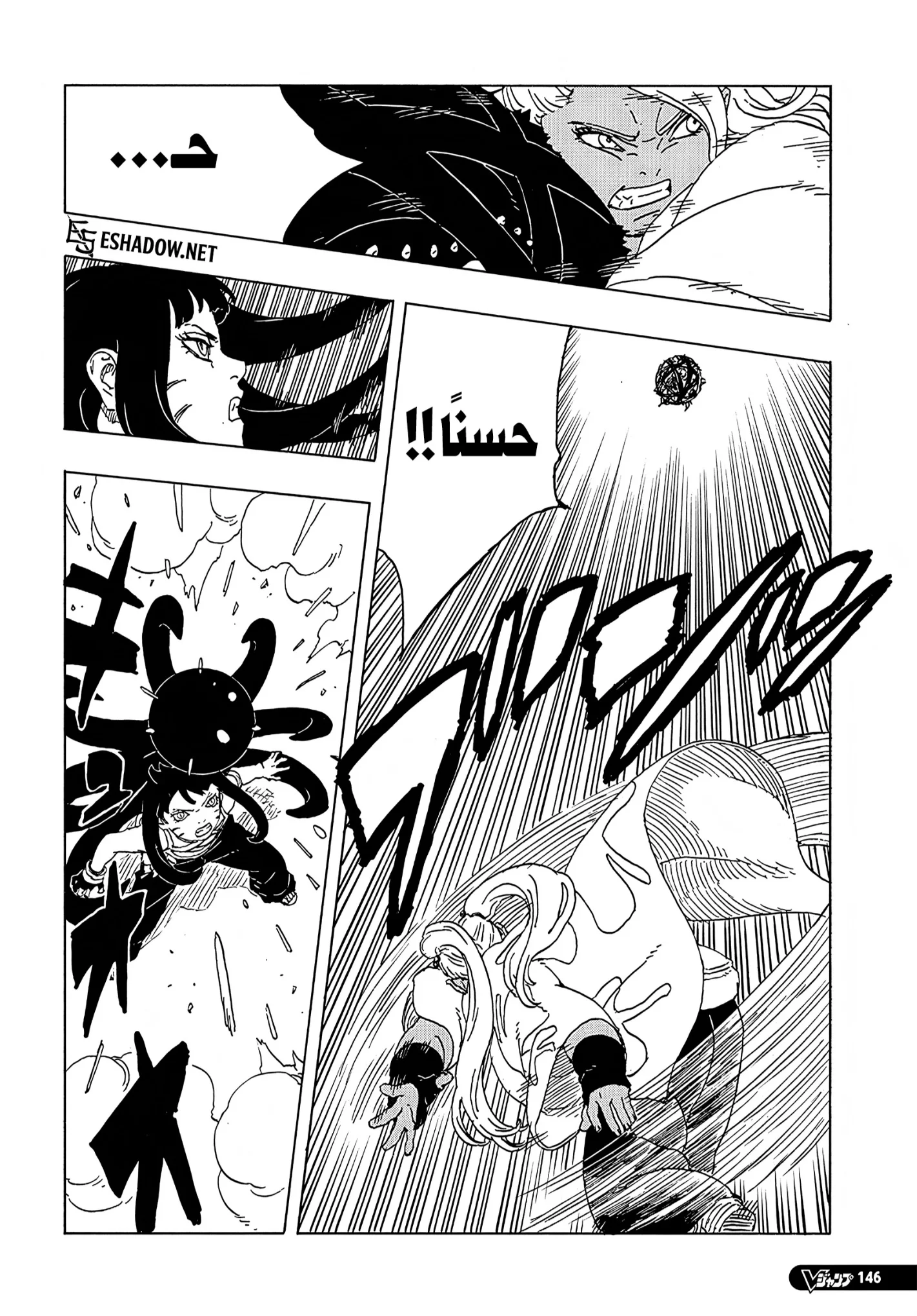 Read Boruto: Two Blue Vortex AR Manga Online
