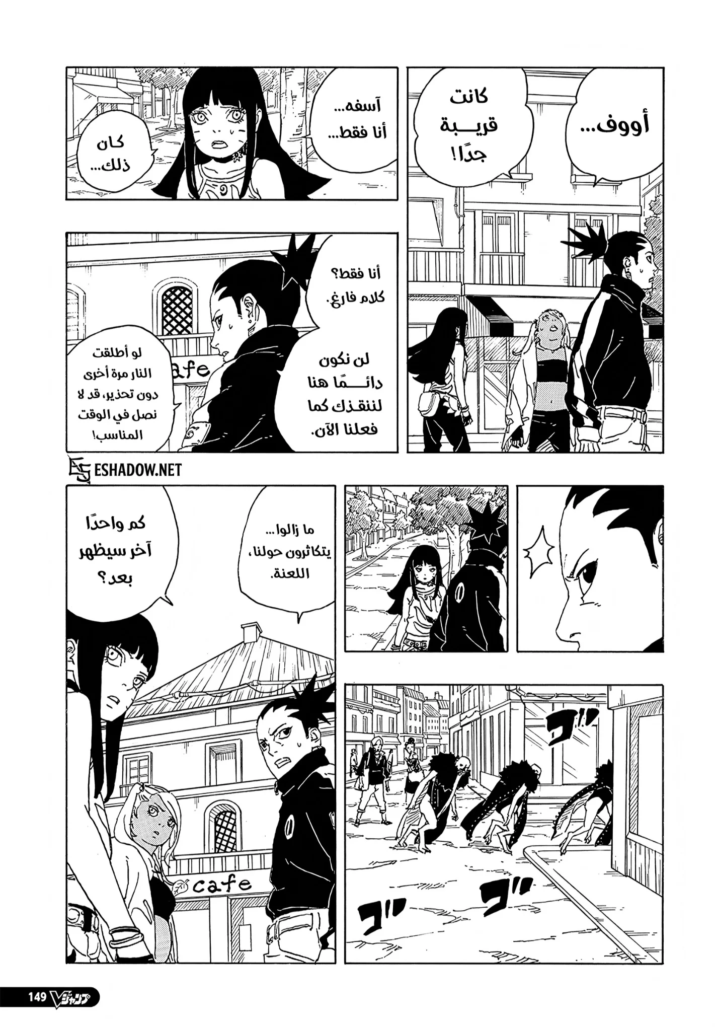 Read Boruto: Two Blue Vortex AR Manga Online