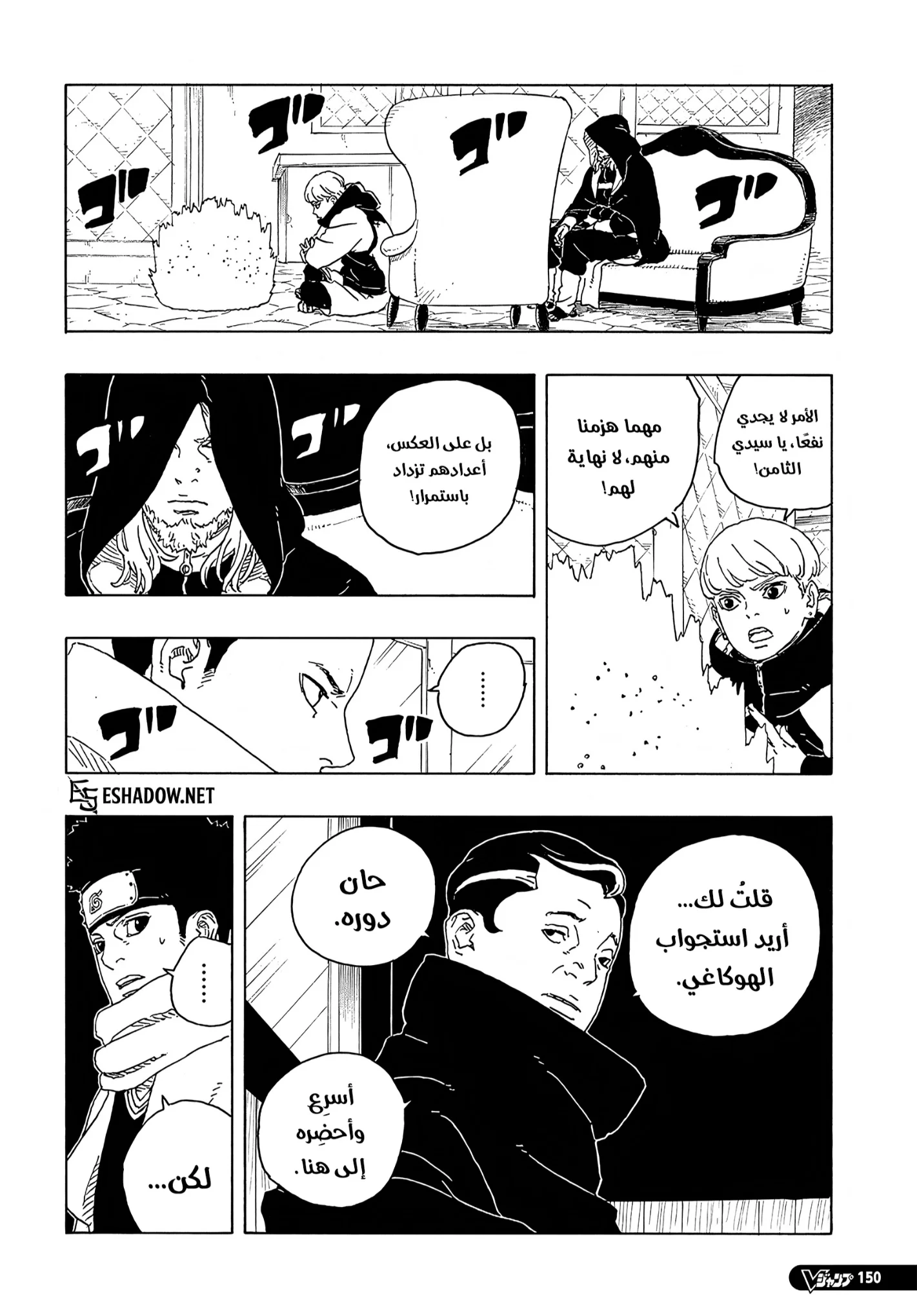 Read Boruto: Two Blue Vortex AR Manga Online