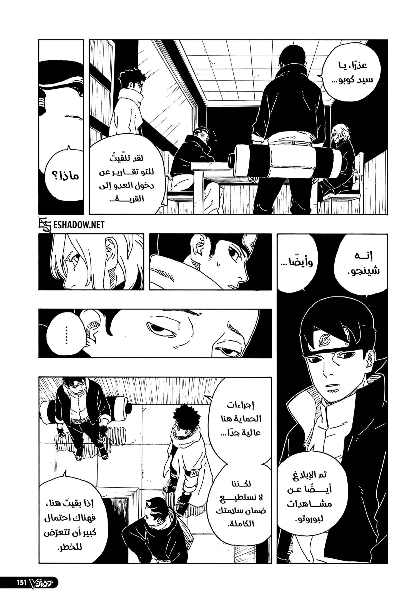 Read Boruto: Two Blue Vortex AR Manga Online