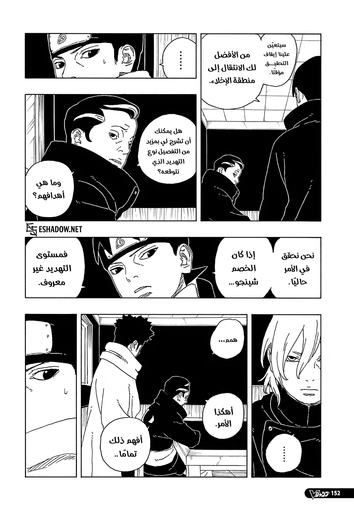 Read Boruto: Two Blue Vortex AR Manga Online