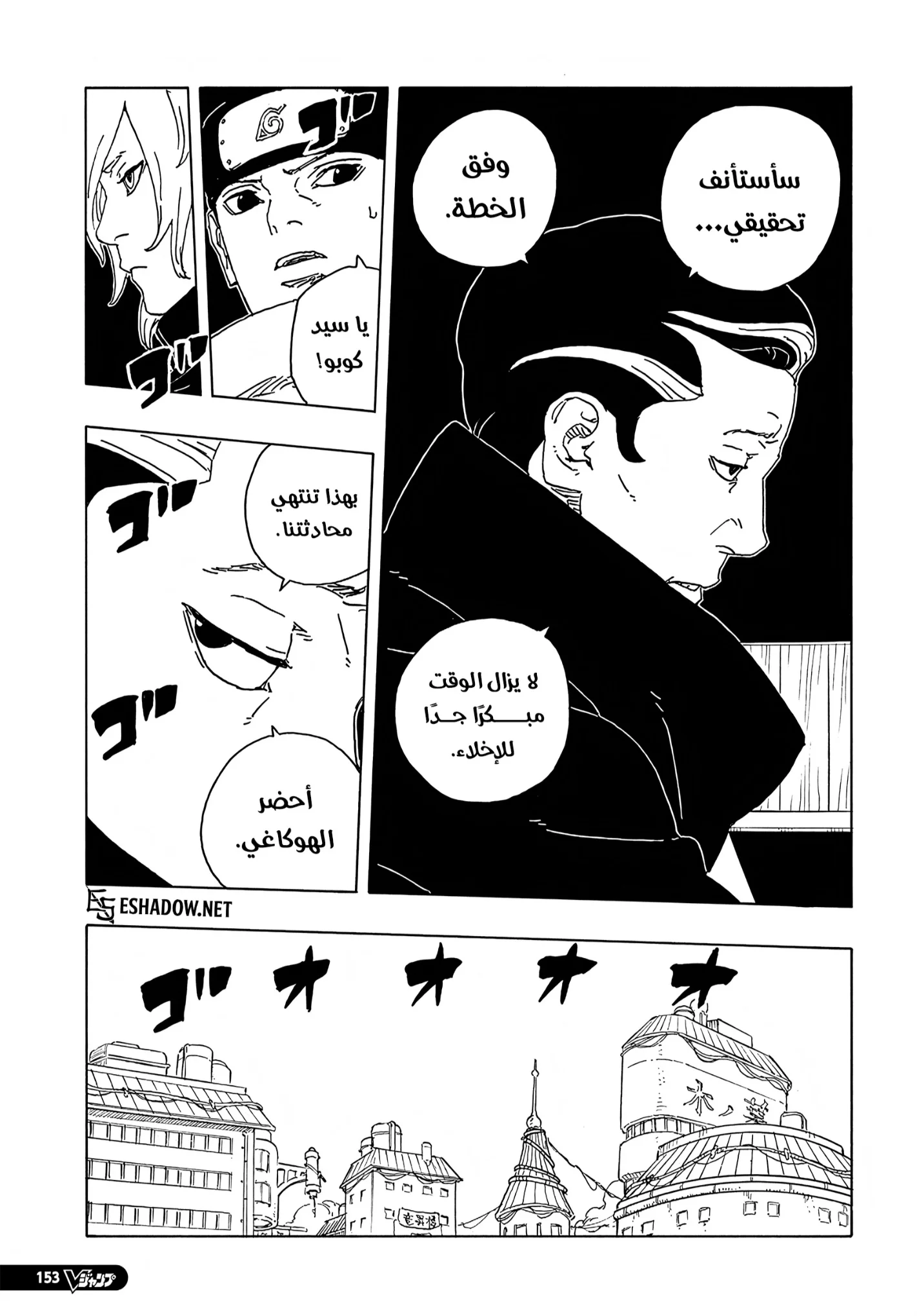 Read Boruto: Two Blue Vortex AR Manga Online
