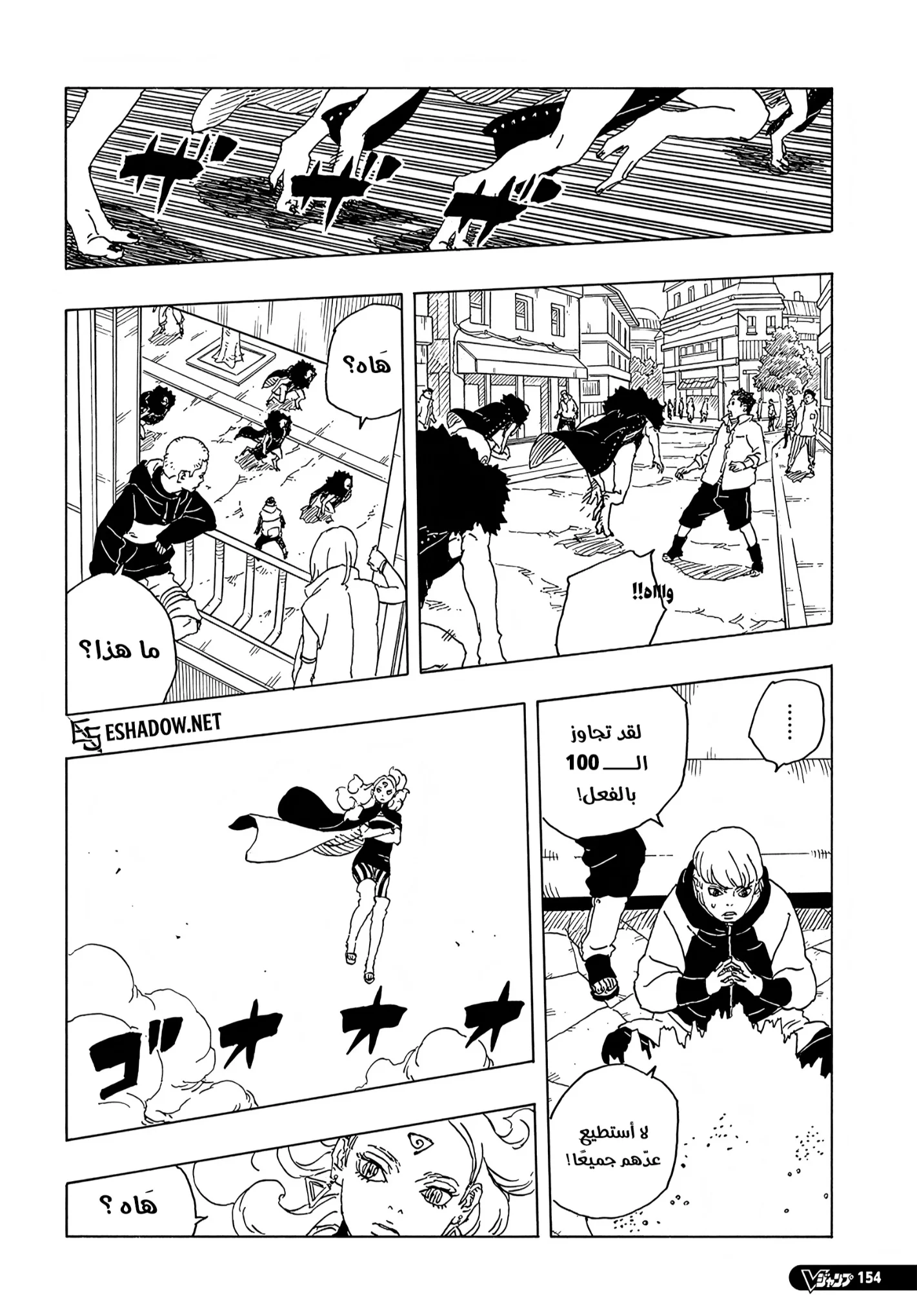 Read Boruto: Two Blue Vortex AR Manga Online