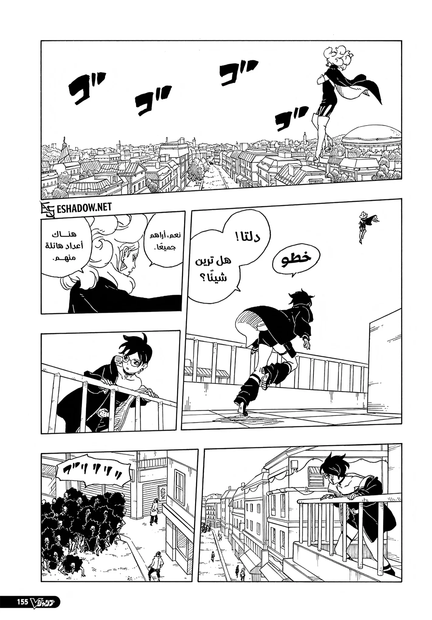 Read Boruto: Two Blue Vortex AR Manga Online