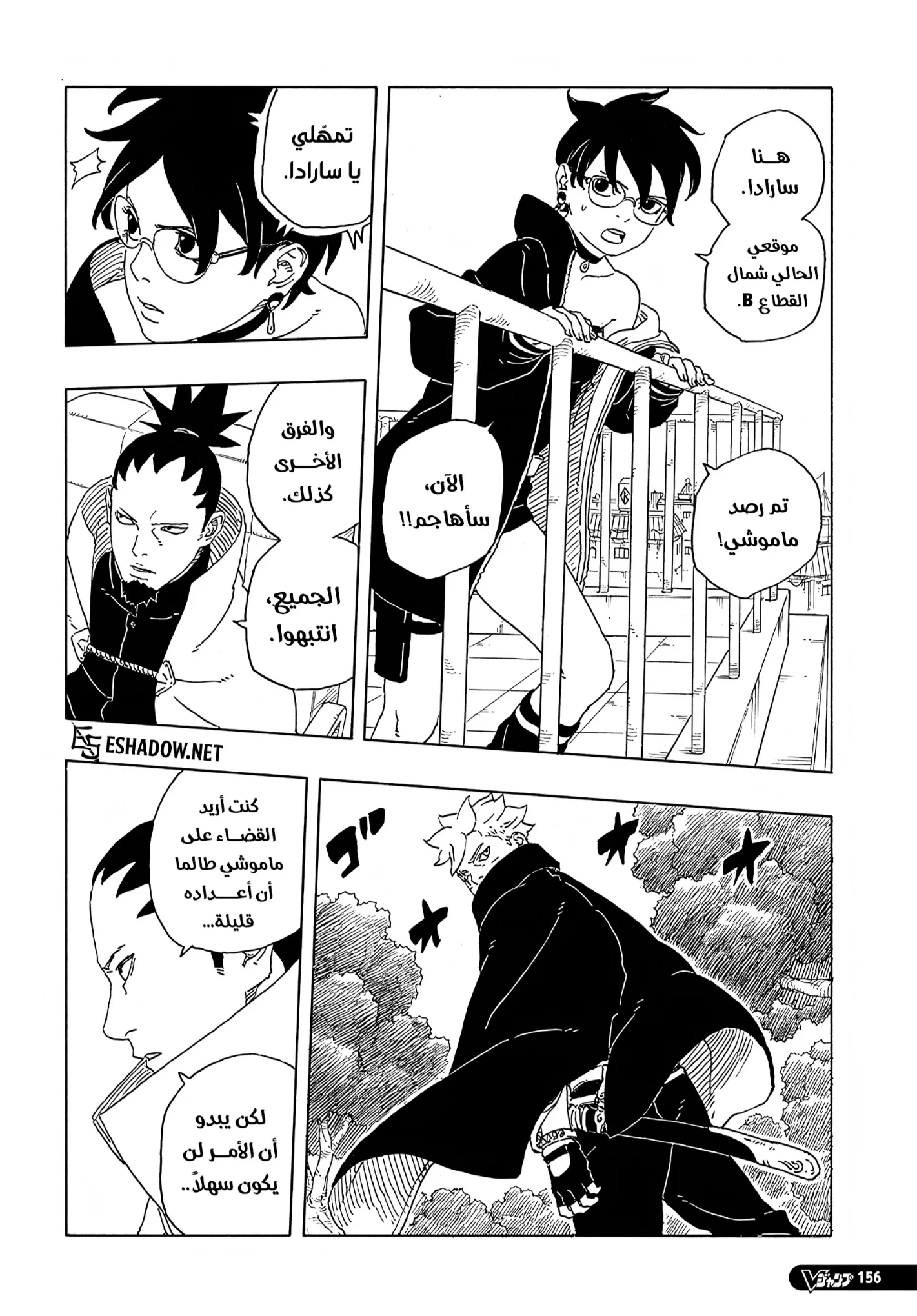 Read Boruto: Two Blue Vortex AR Manga Online
