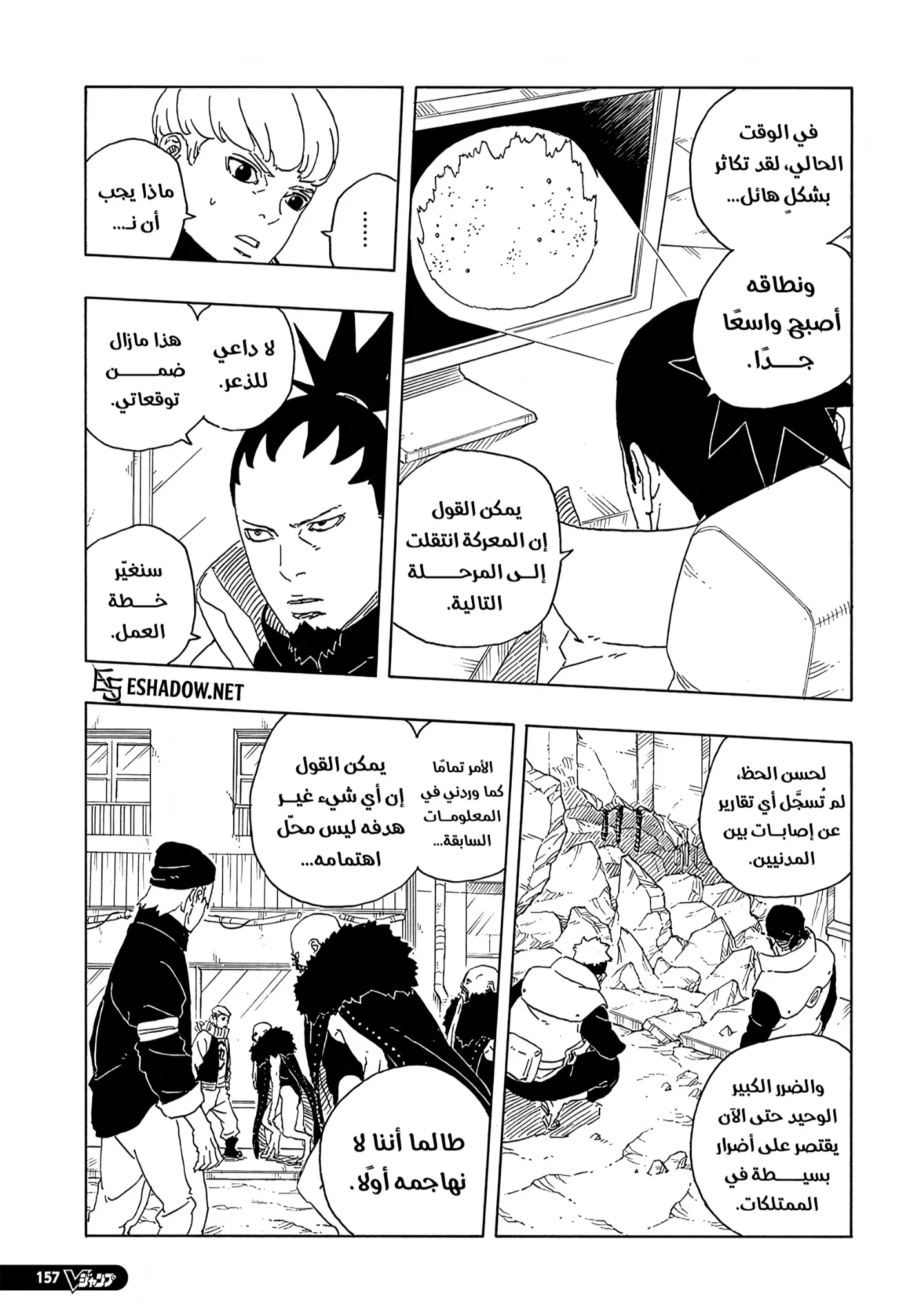 Read Boruto: Two Blue Vortex AR Manga Online