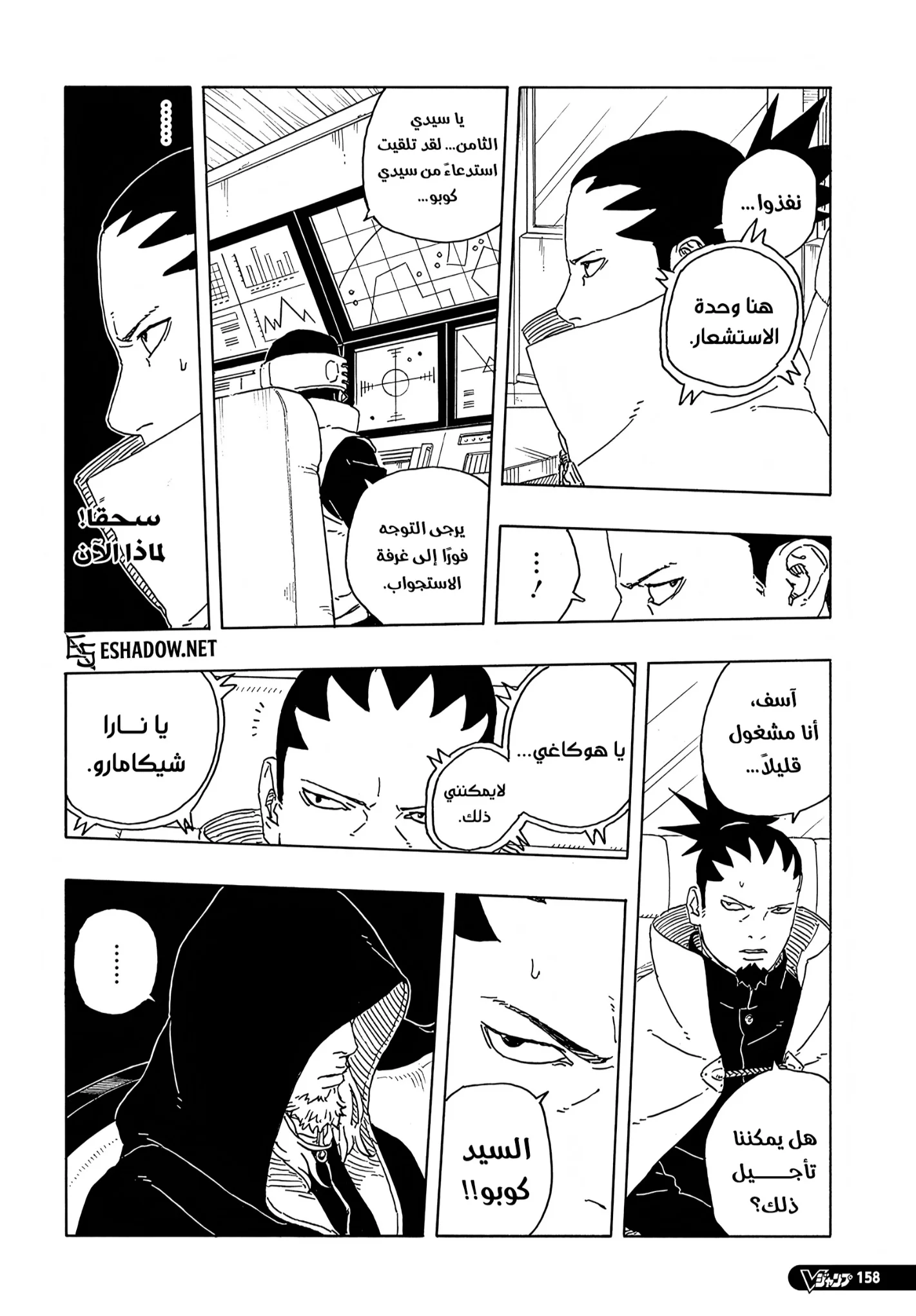 Read Boruto: Two Blue Vortex AR Manga Online