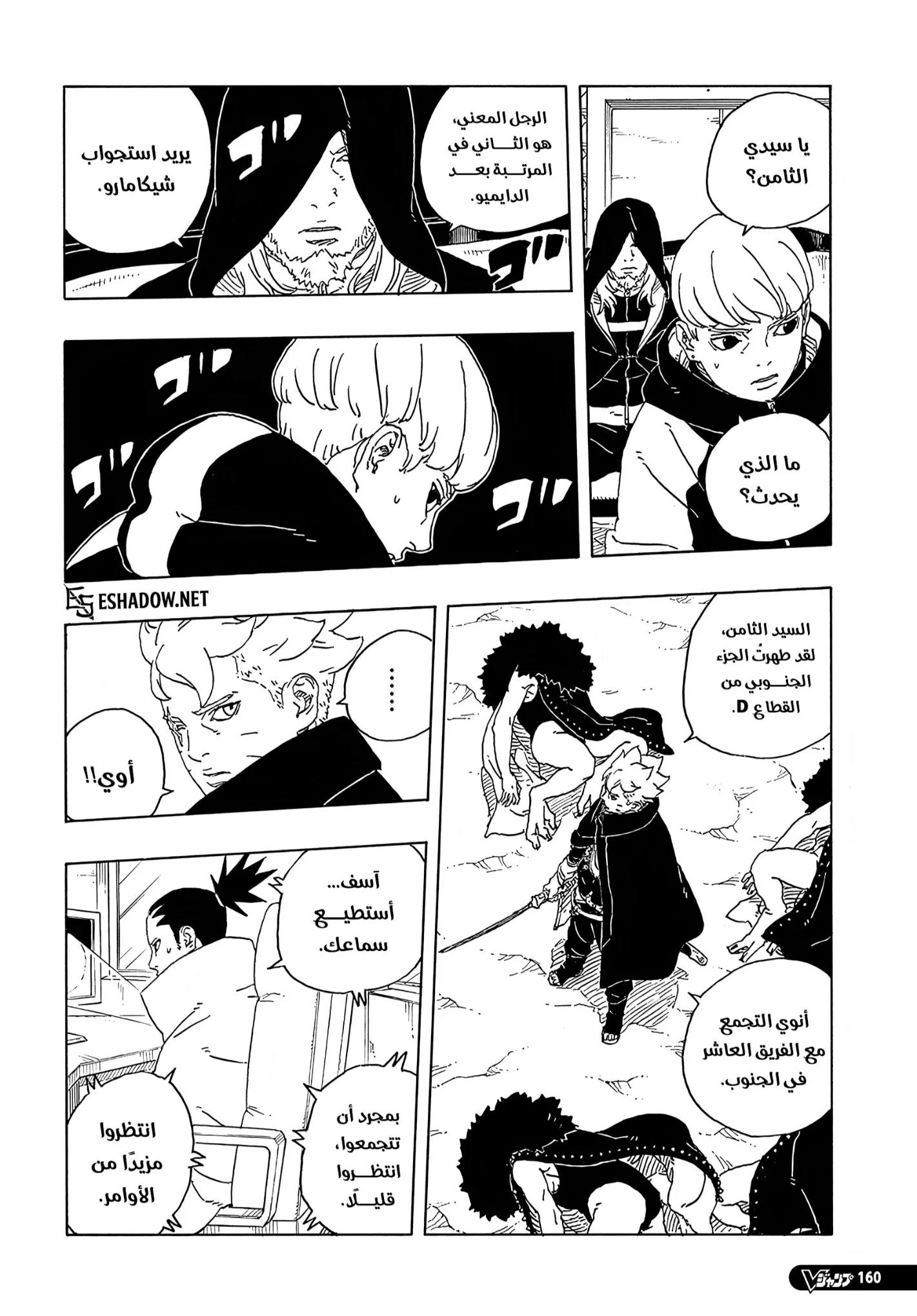 Read Boruto: Two Blue Vortex AR Manga Online