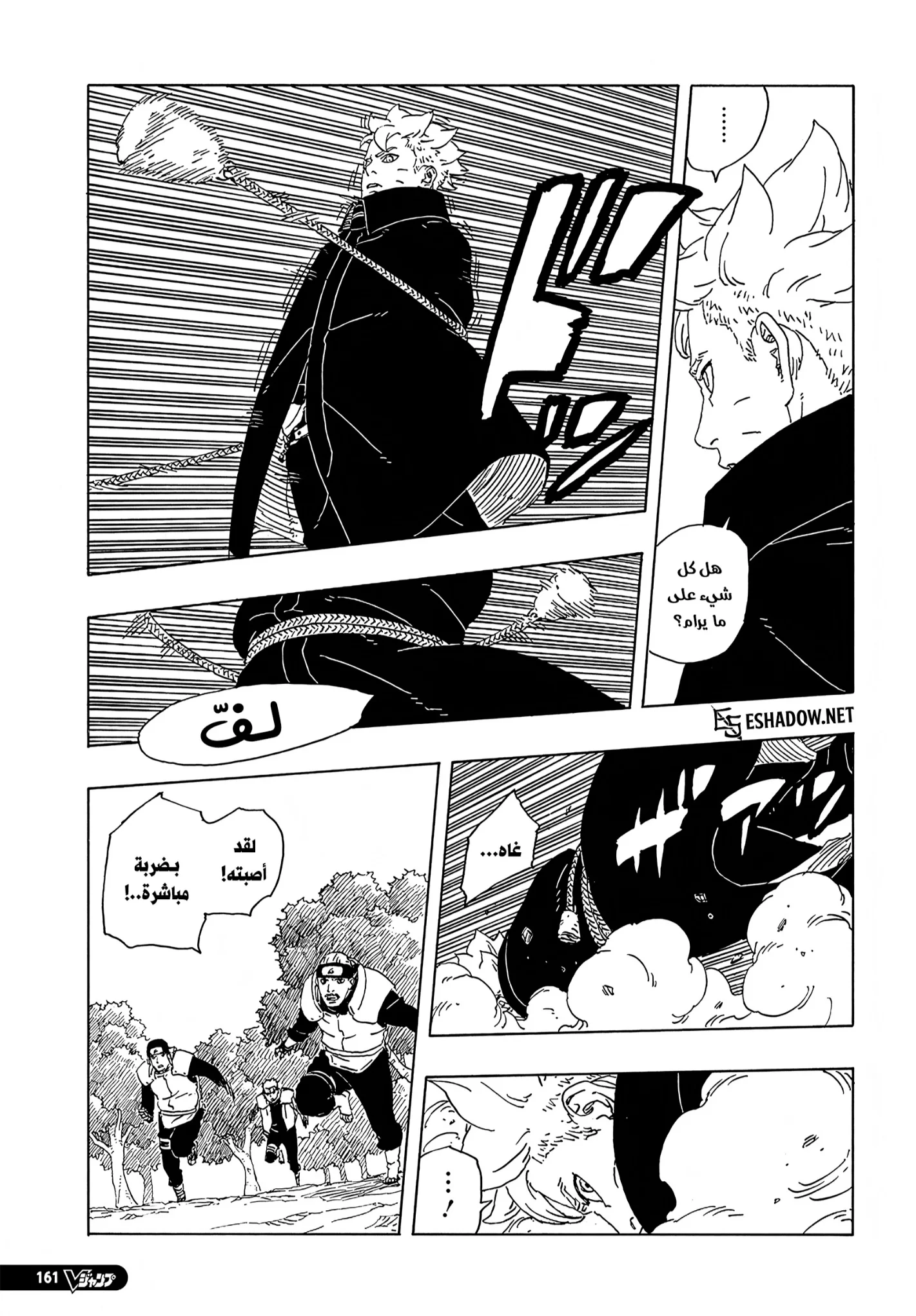 Read Boruto: Two Blue Vortex AR Manga Online