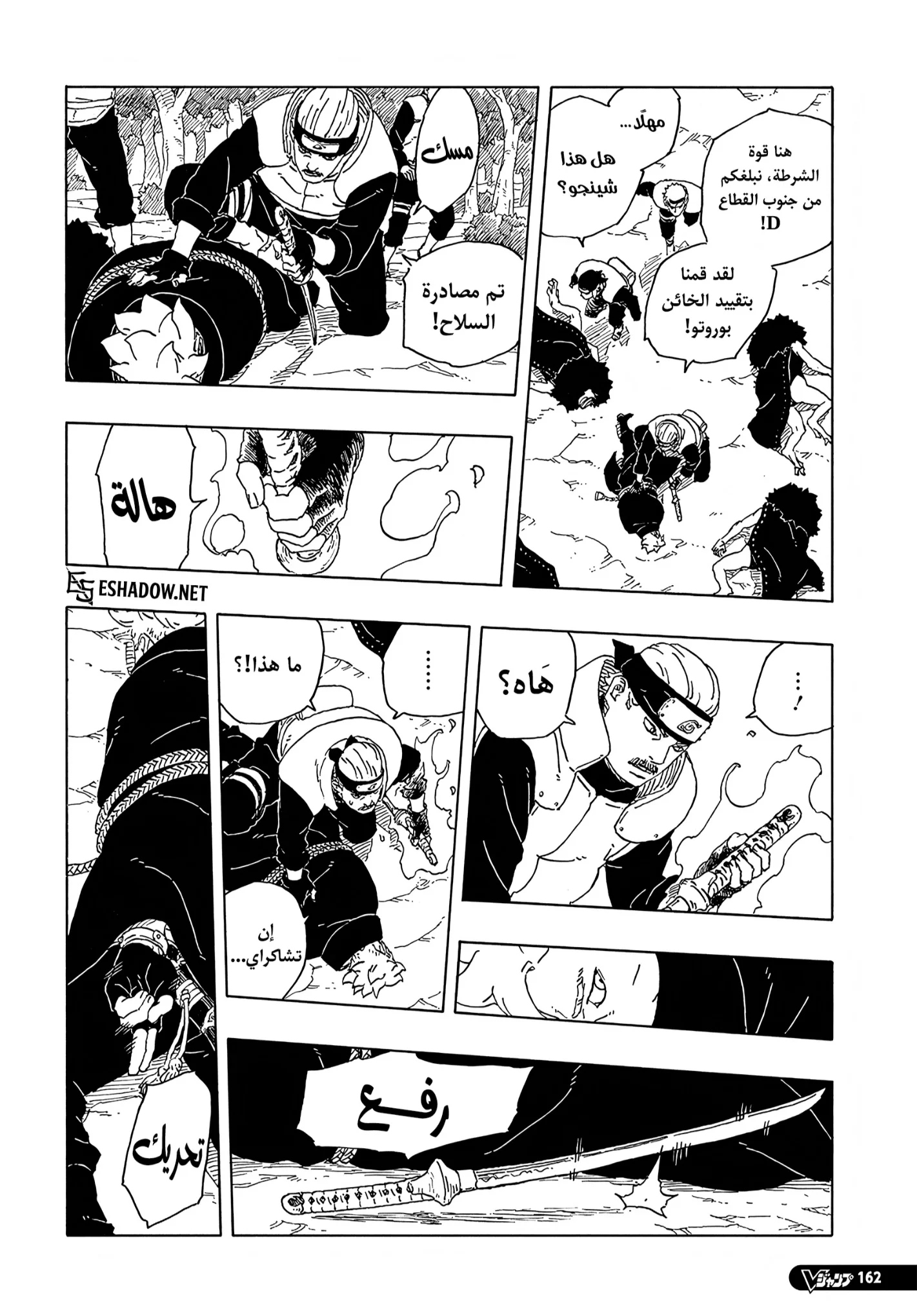 Read Boruto: Two Blue Vortex AR Manga Online