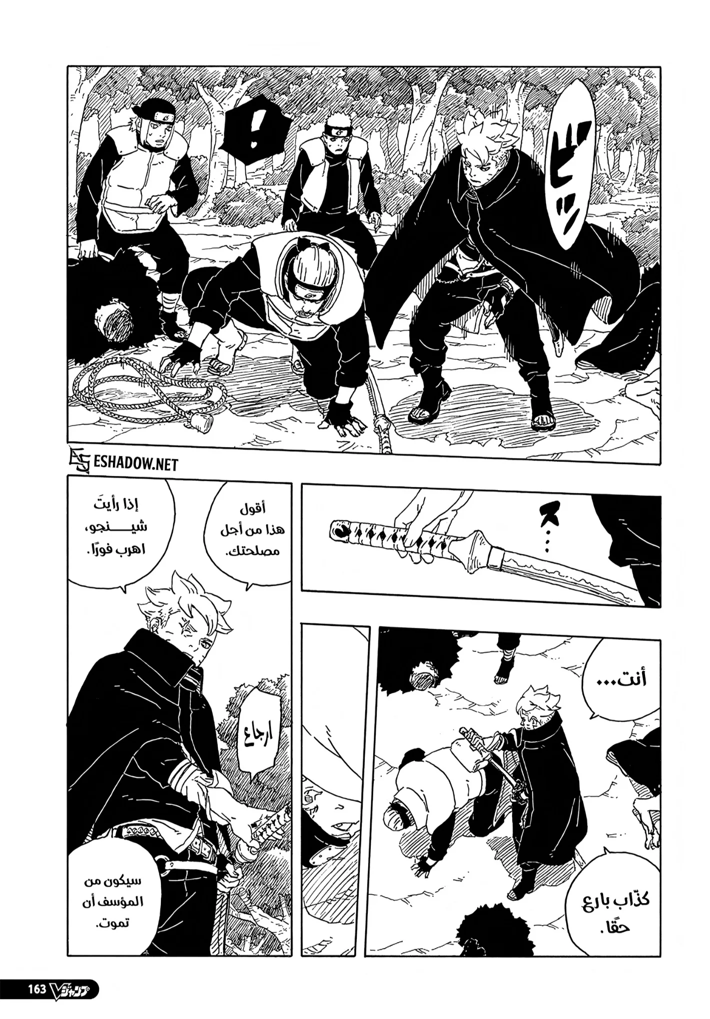 Read Boruto: Two Blue Vortex AR Manga Online