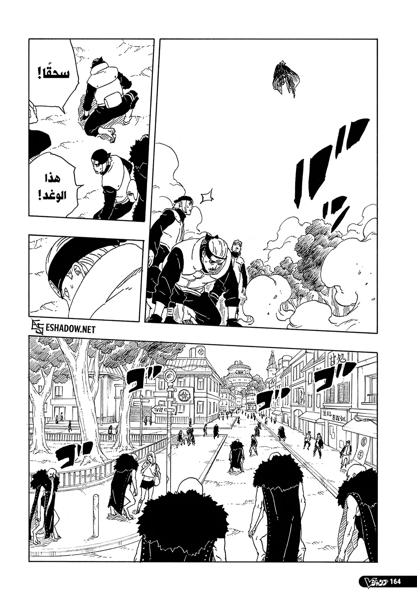 Read Boruto: Two Blue Vortex AR Manga Online