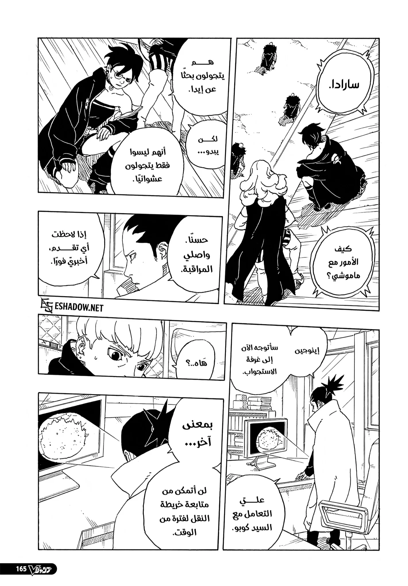 Read Boruto: Two Blue Vortex AR Manga Online