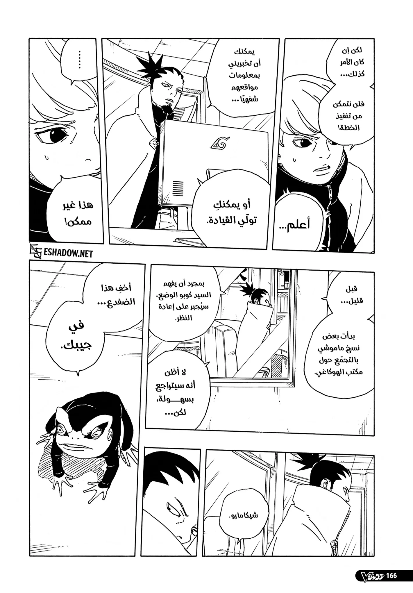 Read Boruto: Two Blue Vortex AR Manga Online