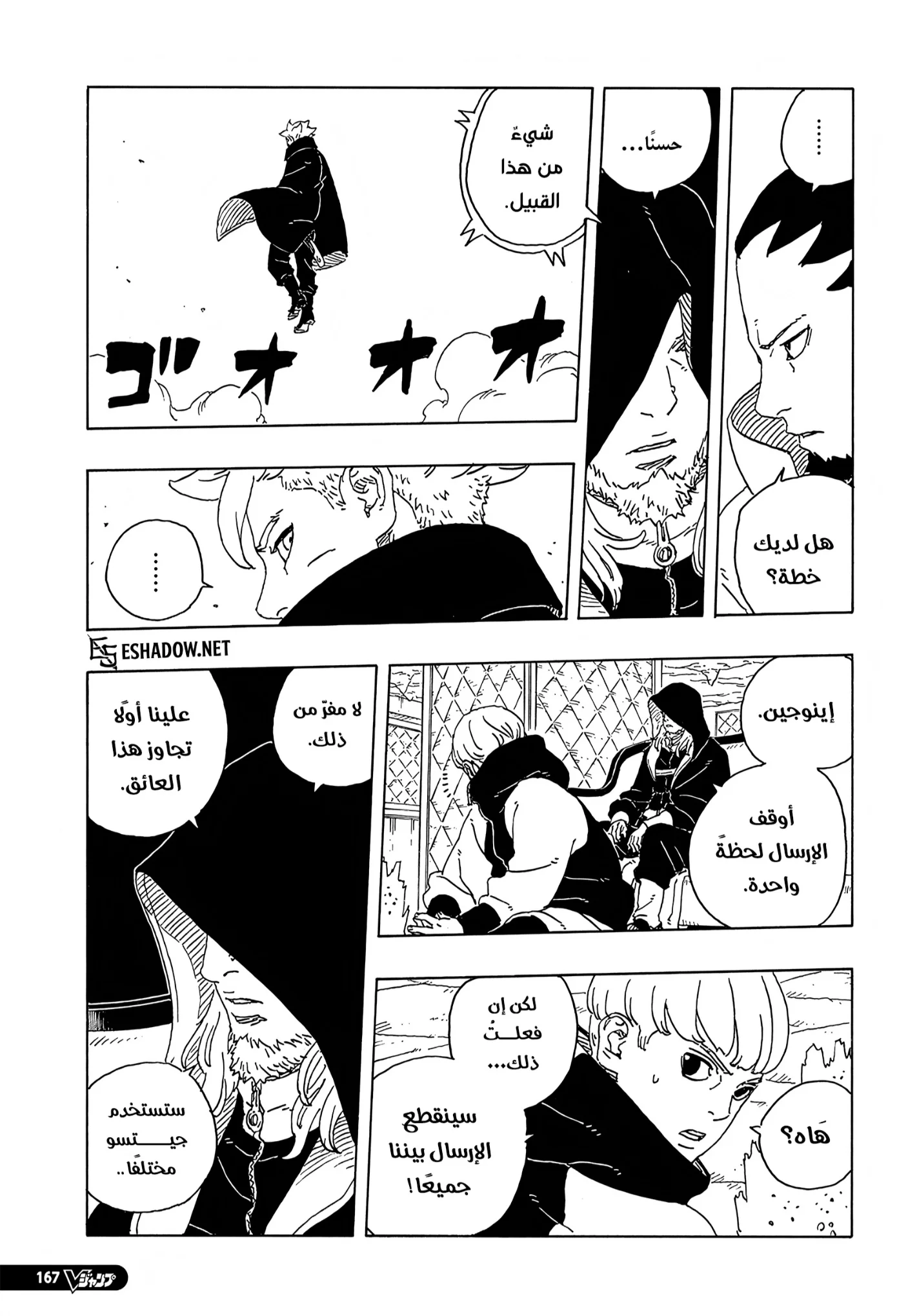 Read Boruto: Two Blue Vortex AR Manga Online