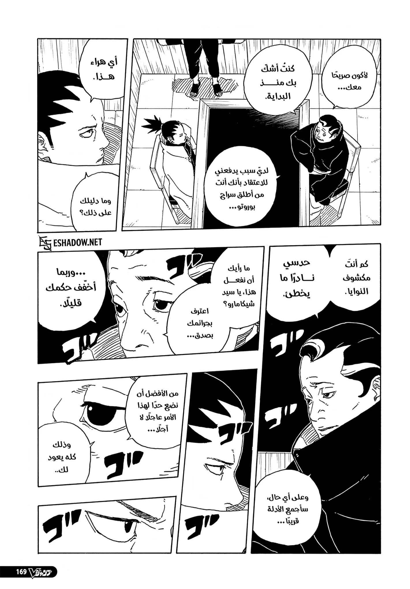 Read Boruto: Two Blue Vortex AR Manga Online