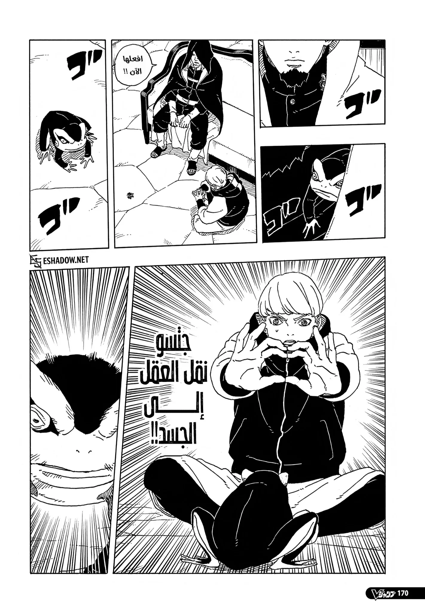Read Boruto: Two Blue Vortex AR Manga Online