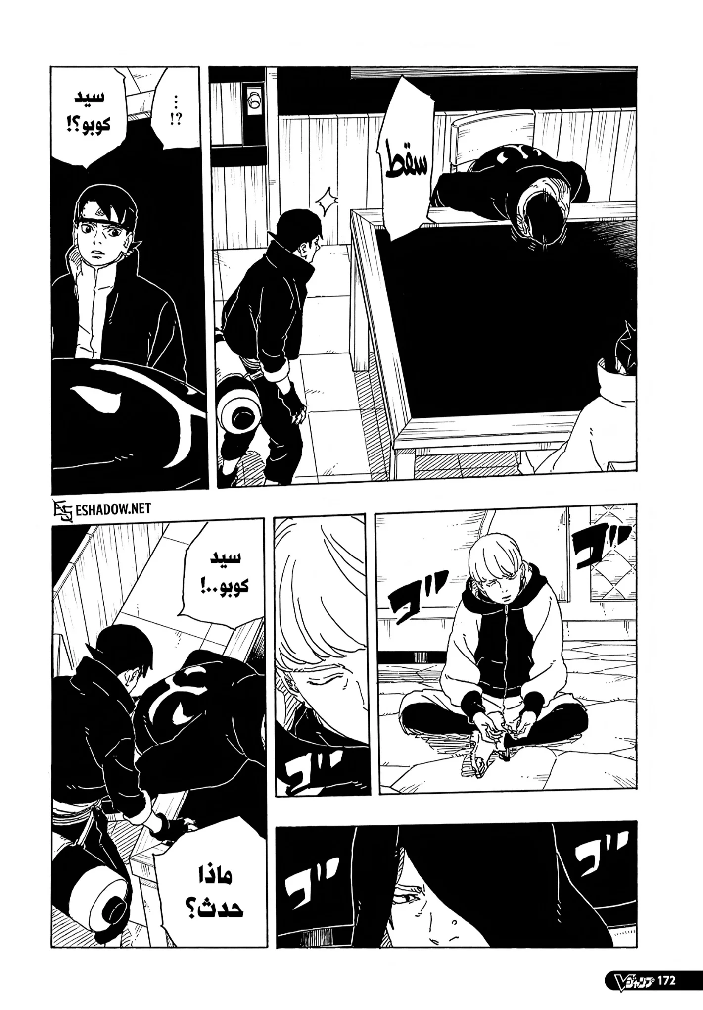 Read Boruto: Two Blue Vortex AR Manga Online