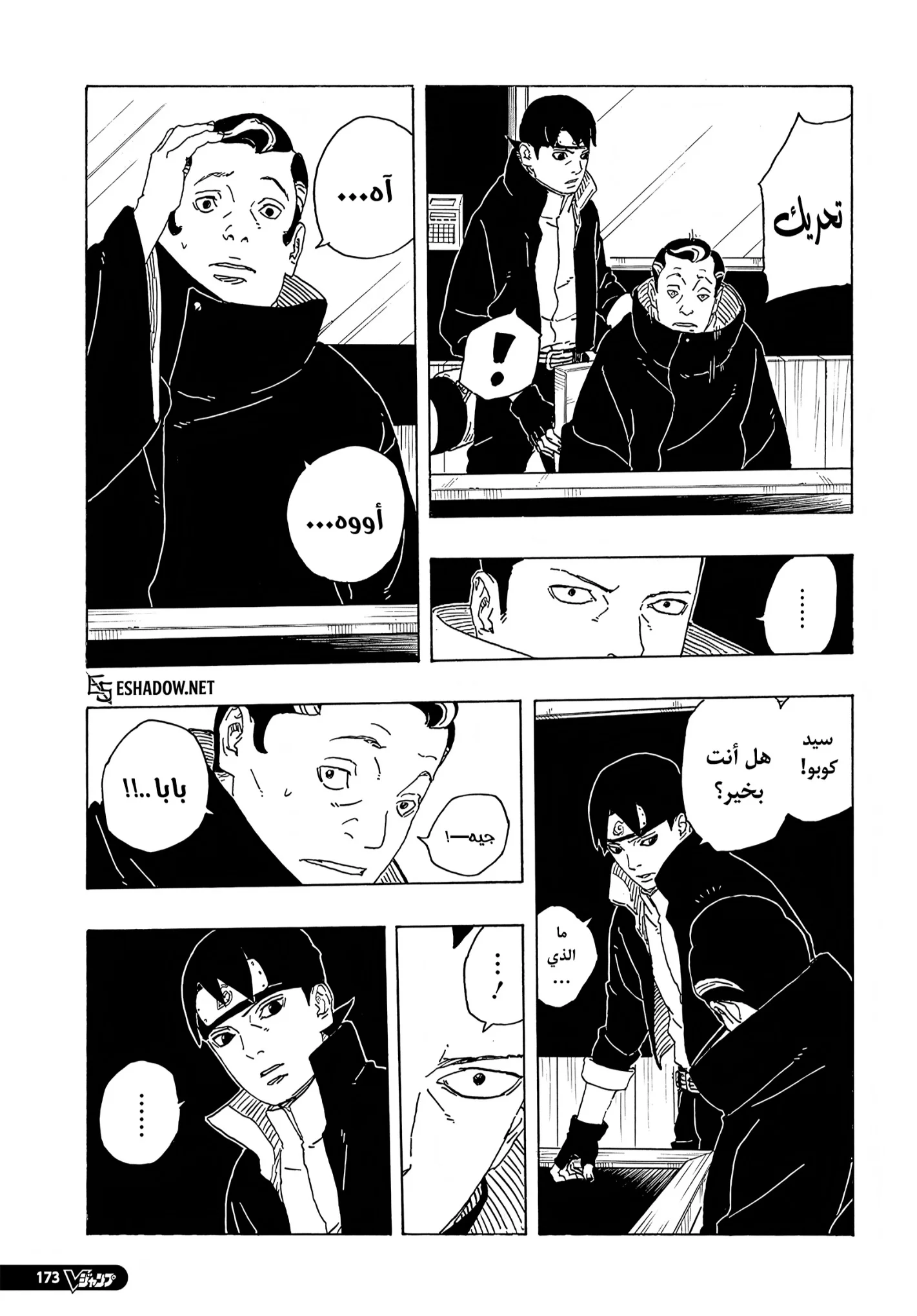 Read Boruto: Two Blue Vortex AR Manga Online