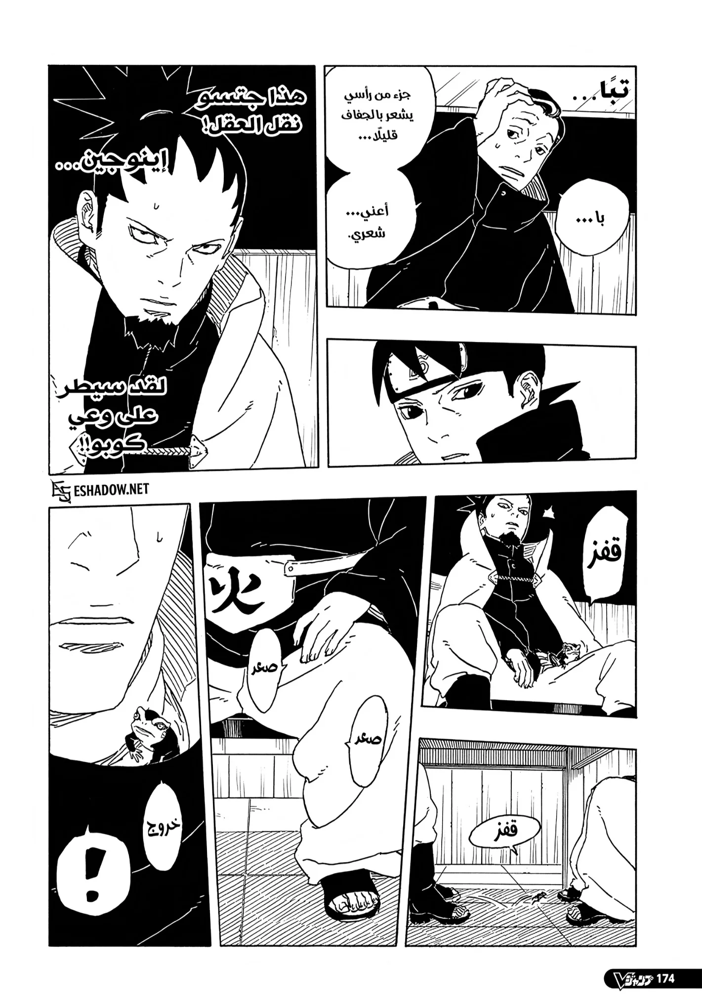 Read Boruto: Two Blue Vortex AR Manga Online