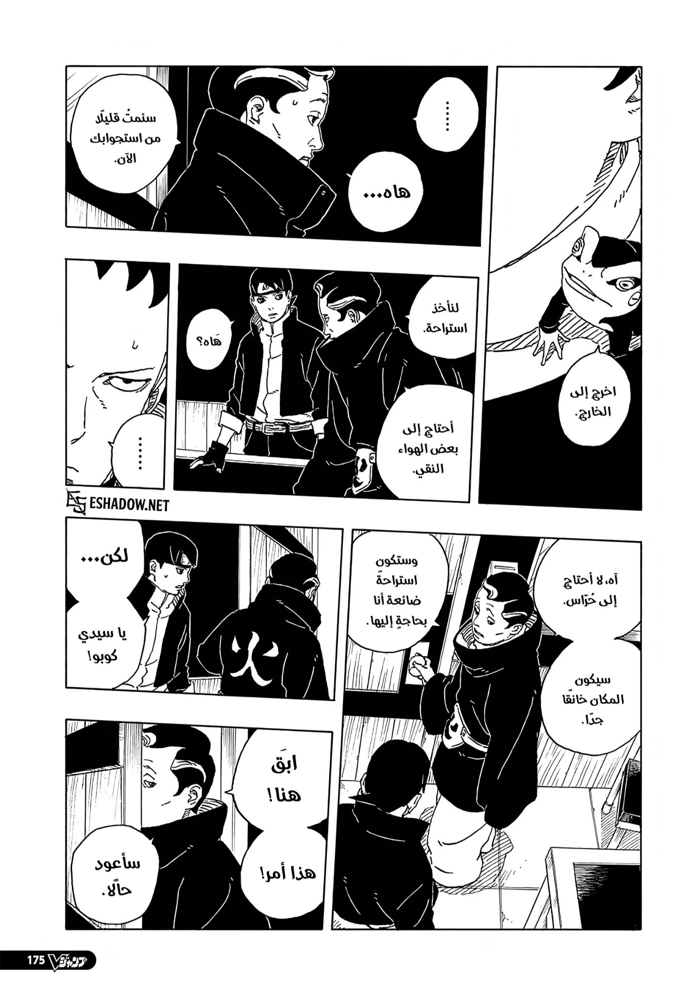 Read Boruto: Two Blue Vortex AR Manga Online