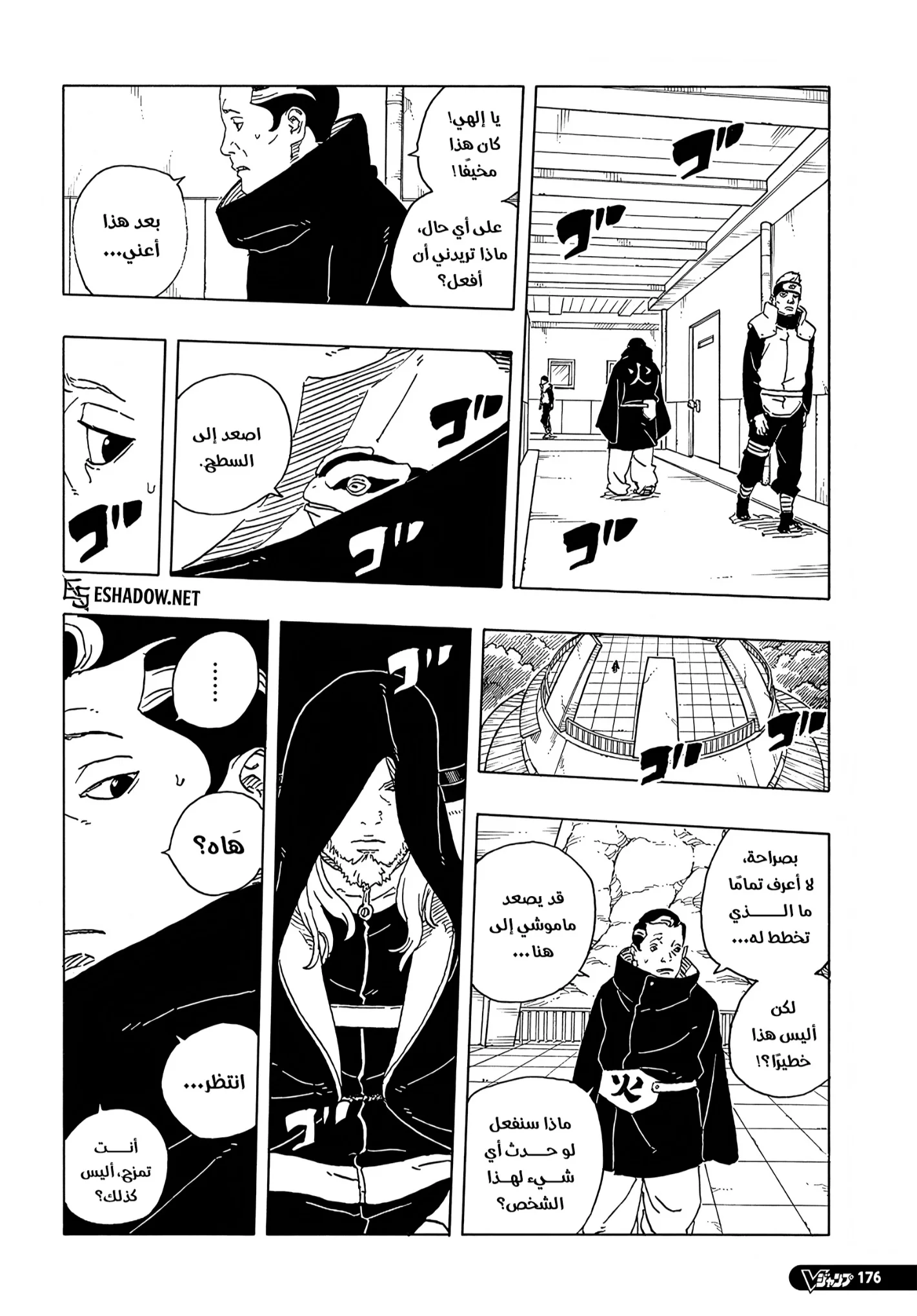 Read Boruto: Two Blue Vortex AR Manga Online