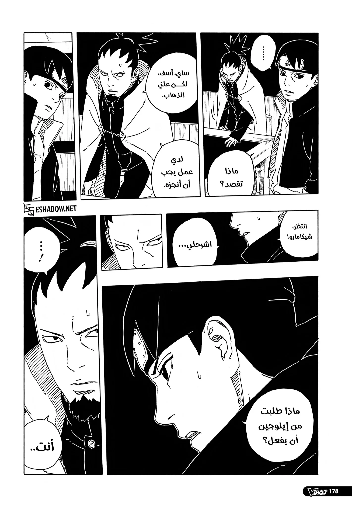 Read Boruto: Two Blue Vortex AR Manga Online