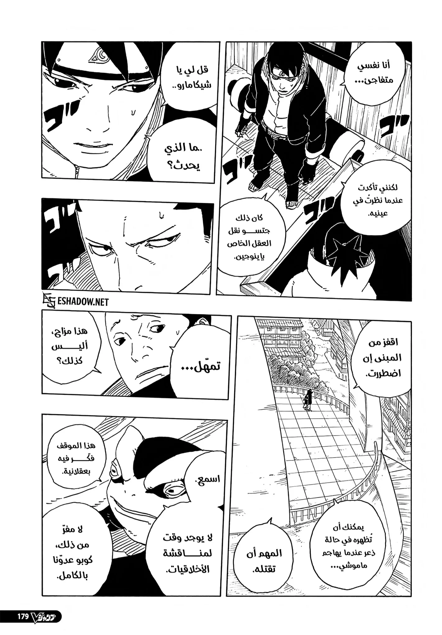 Read Boruto: Two Blue Vortex AR Manga Online