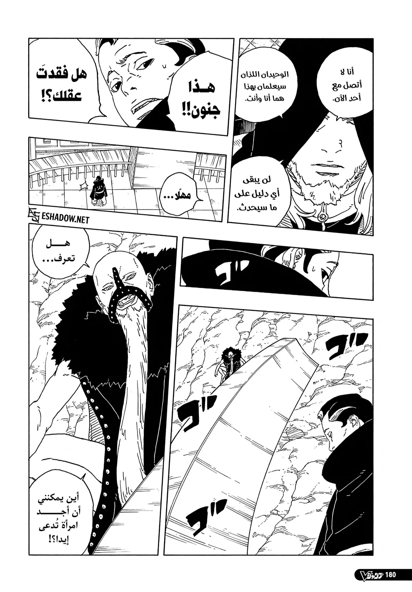 Read Boruto: Two Blue Vortex AR Manga Online
