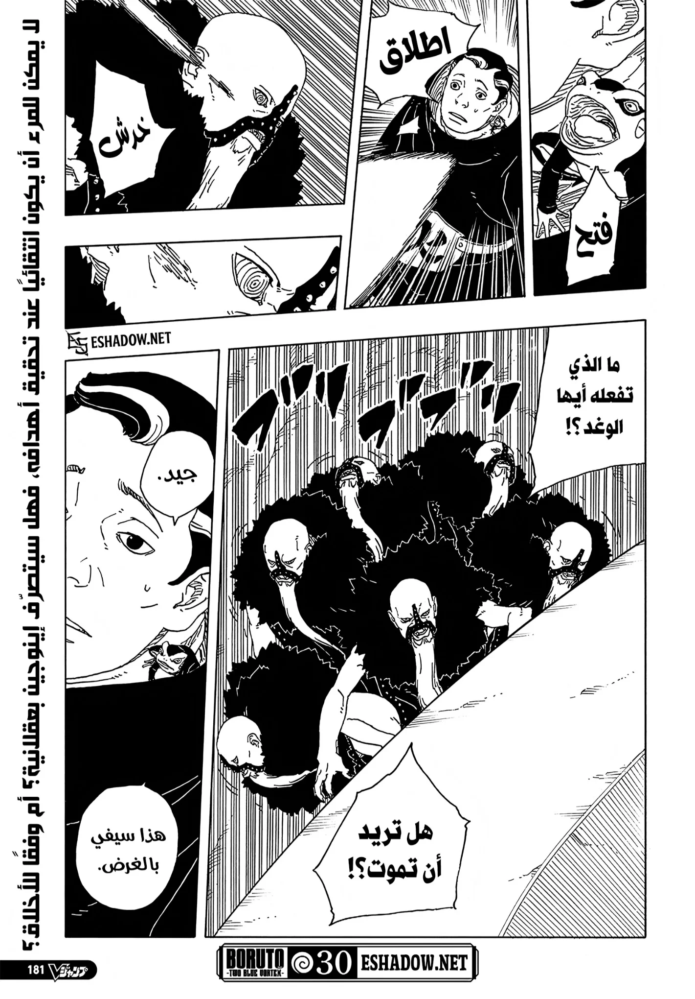 Read Boruto: Two Blue Vortex AR Manga Online