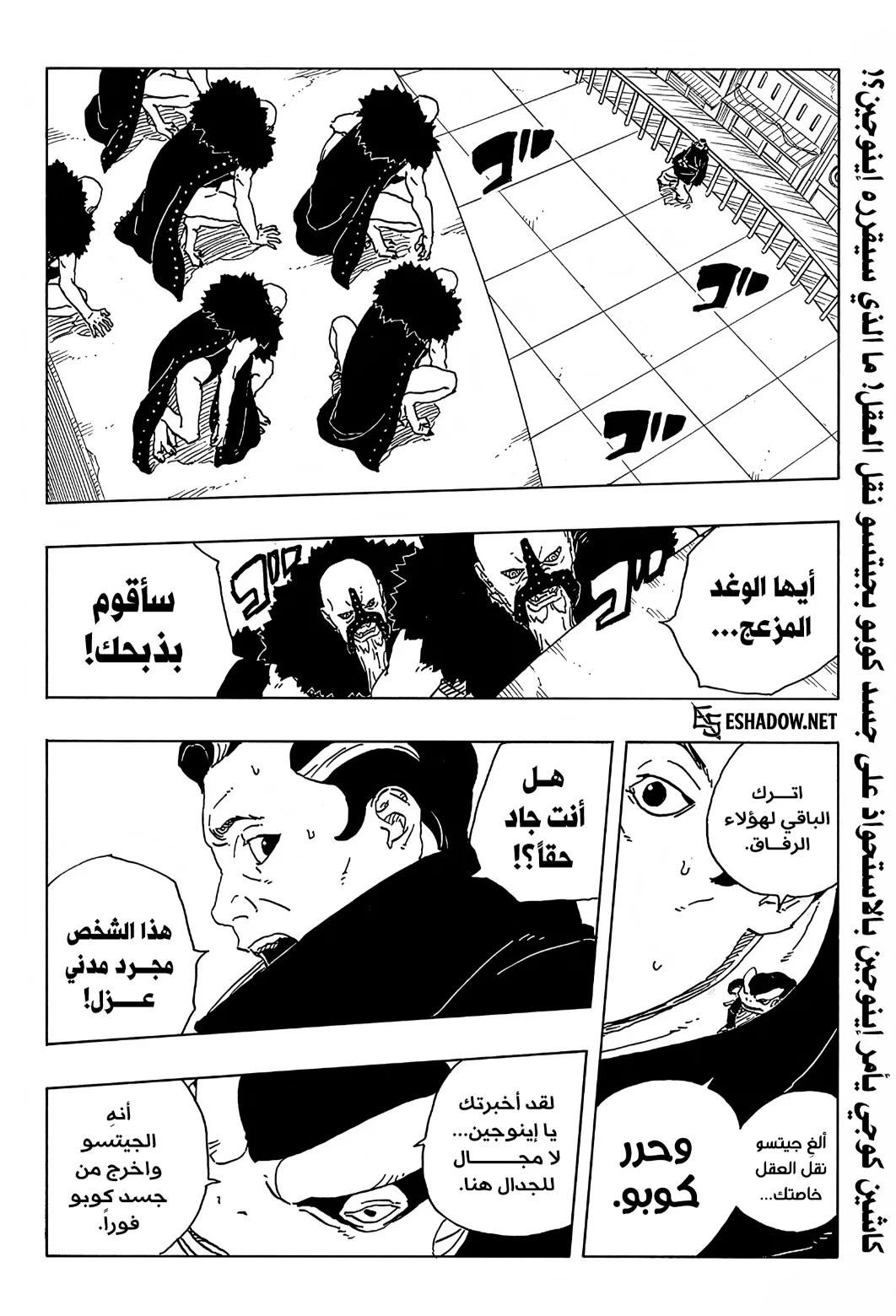 Read Boruto: Two Blue Vortex AR Manga Online