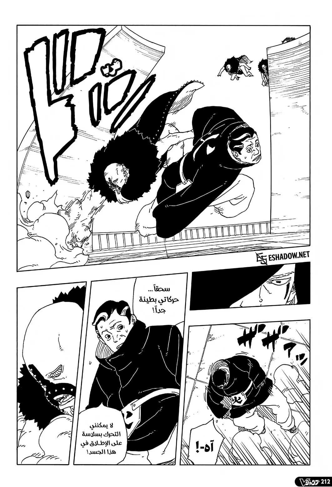 Read Boruto: Two Blue Vortex AR Manga Online