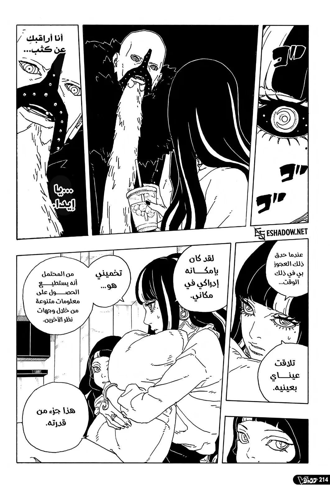 Read Boruto: Two Blue Vortex AR Manga Online