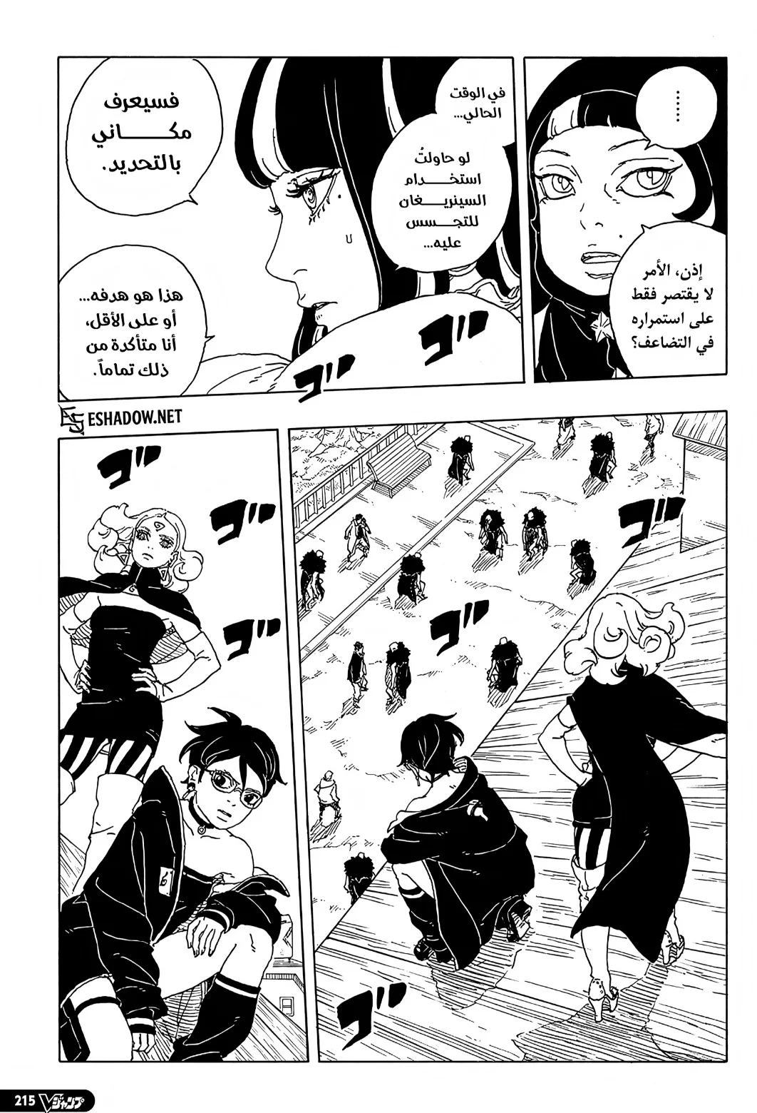Read Boruto: Two Blue Vortex AR Manga Online