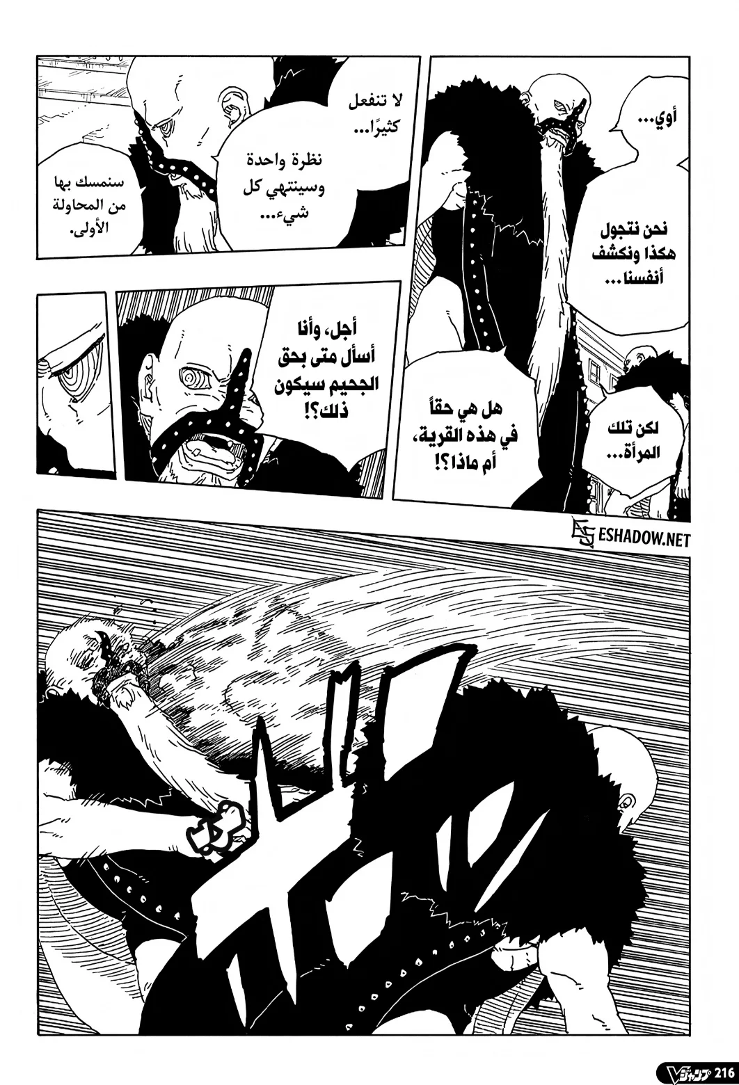 Read Boruto: Two Blue Vortex AR Manga Online