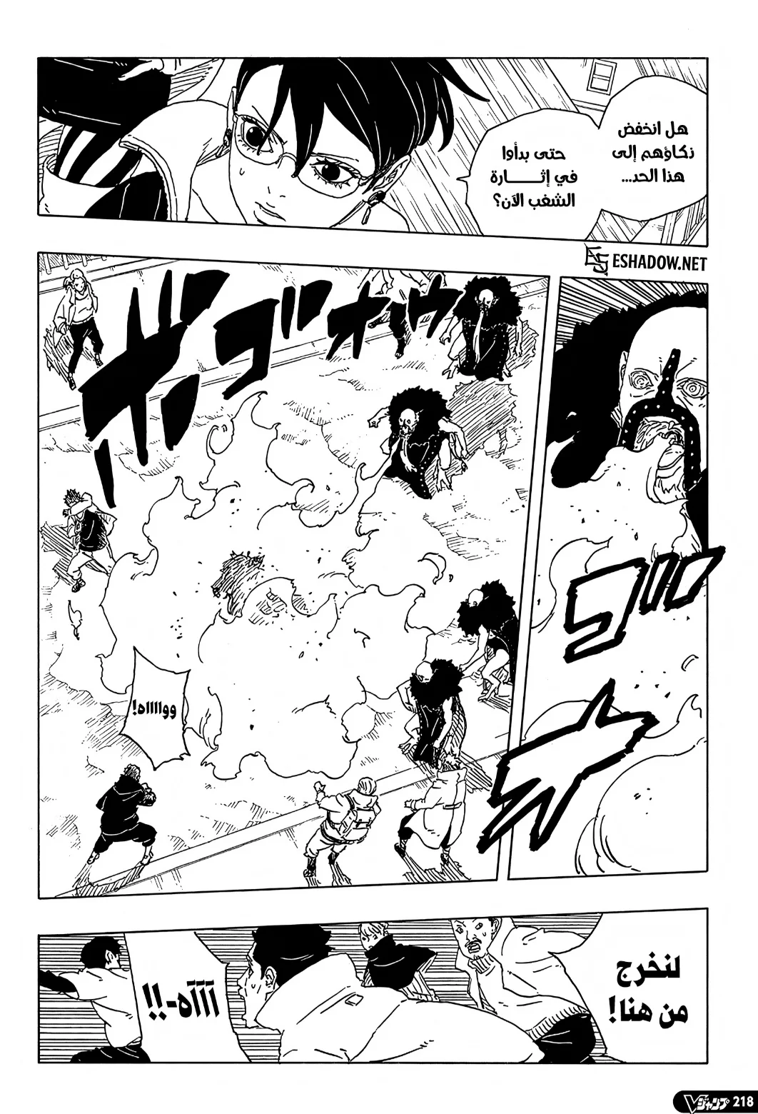 Read Boruto: Two Blue Vortex AR Manga Online