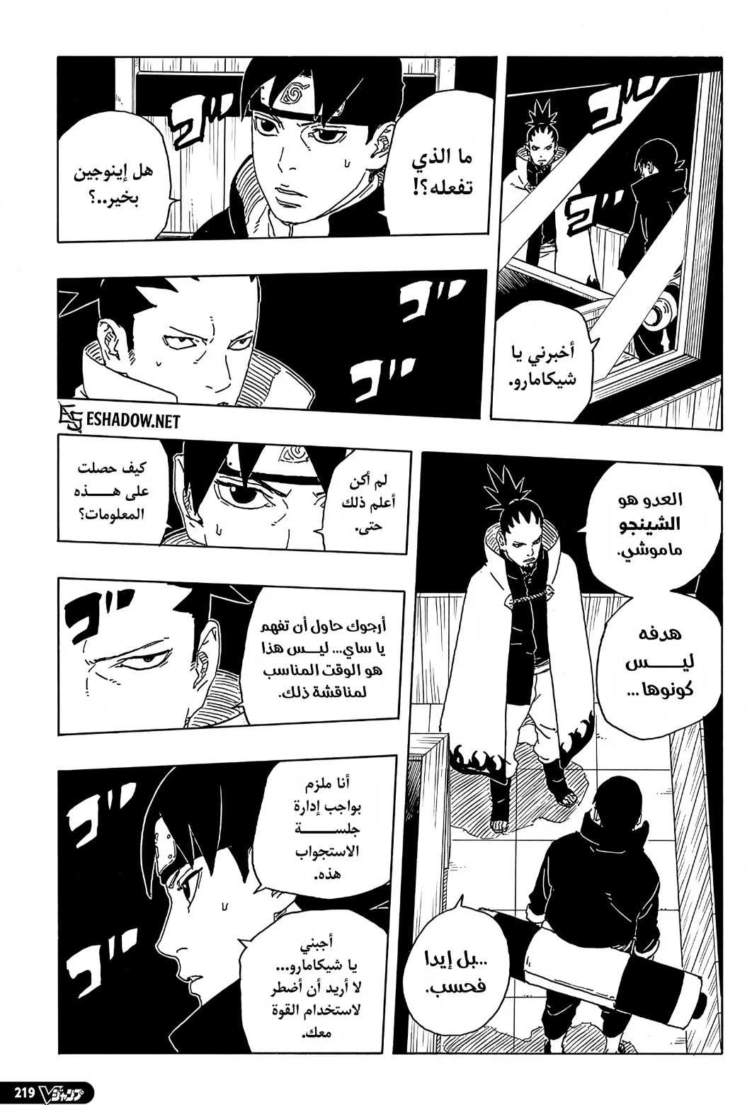Read Boruto: Two Blue Vortex AR Manga Online