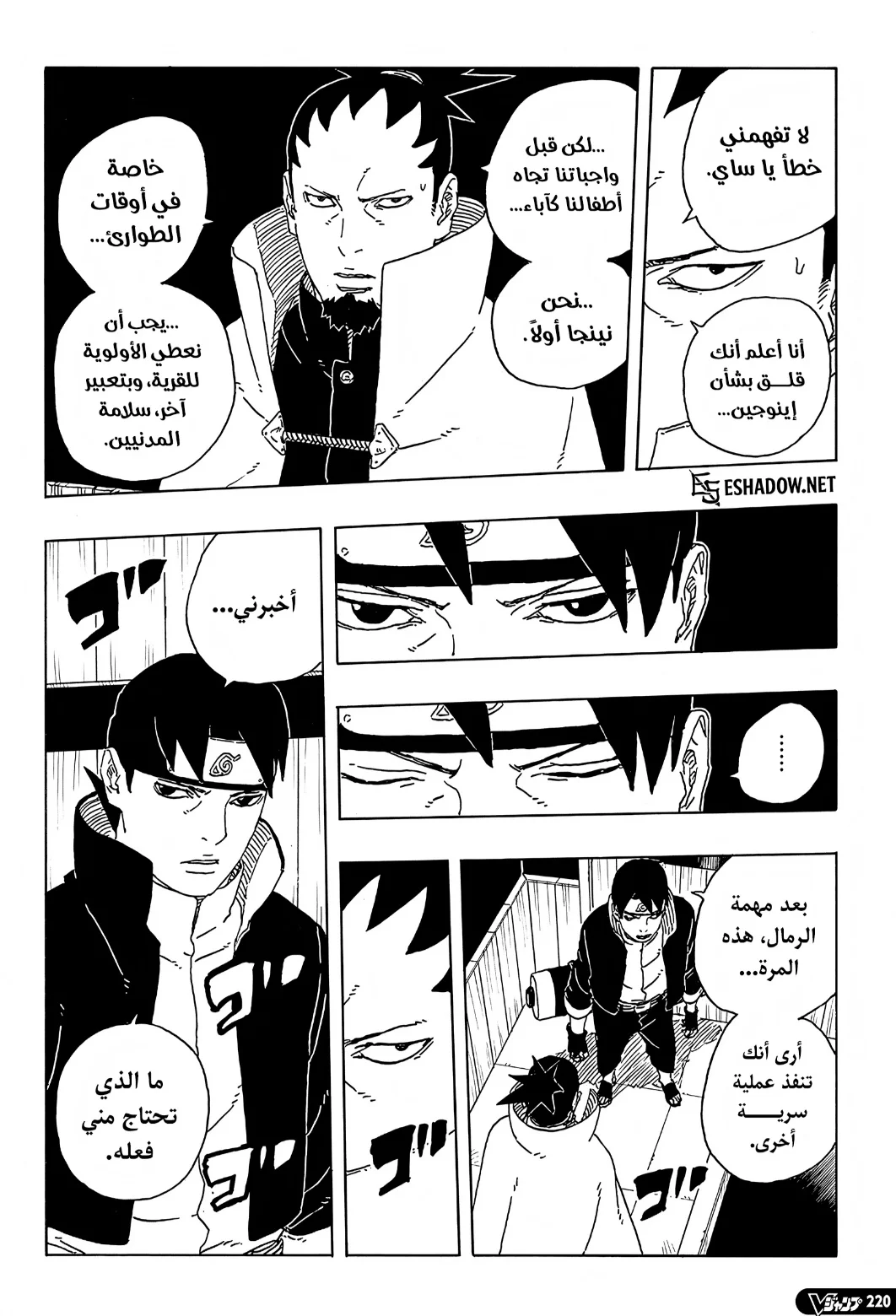 Read Boruto: Two Blue Vortex AR Manga Online