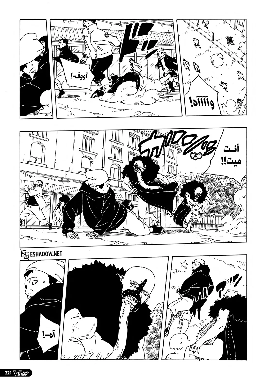 Read Boruto: Two Blue Vortex AR Manga Online