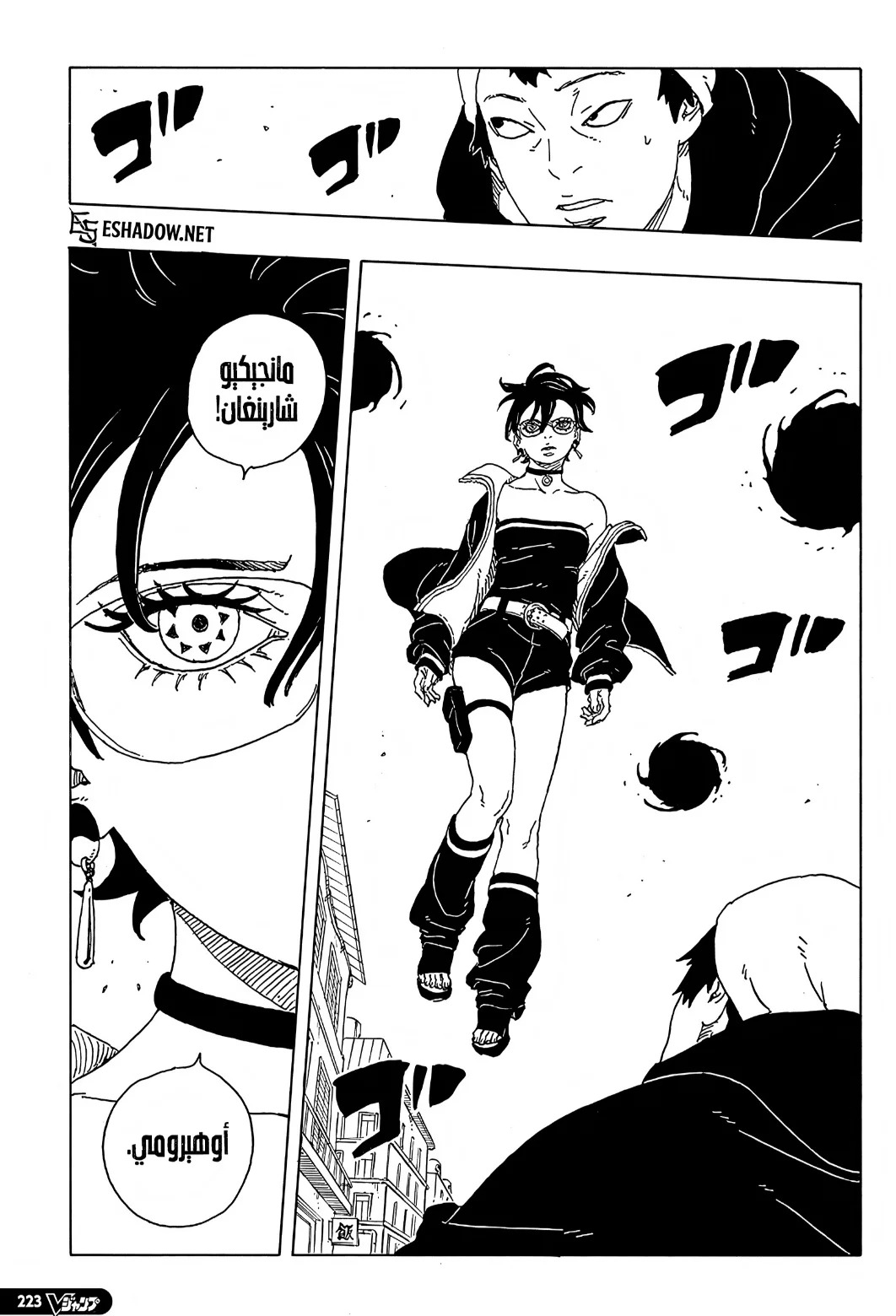 Read Boruto: Two Blue Vortex AR Manga Online