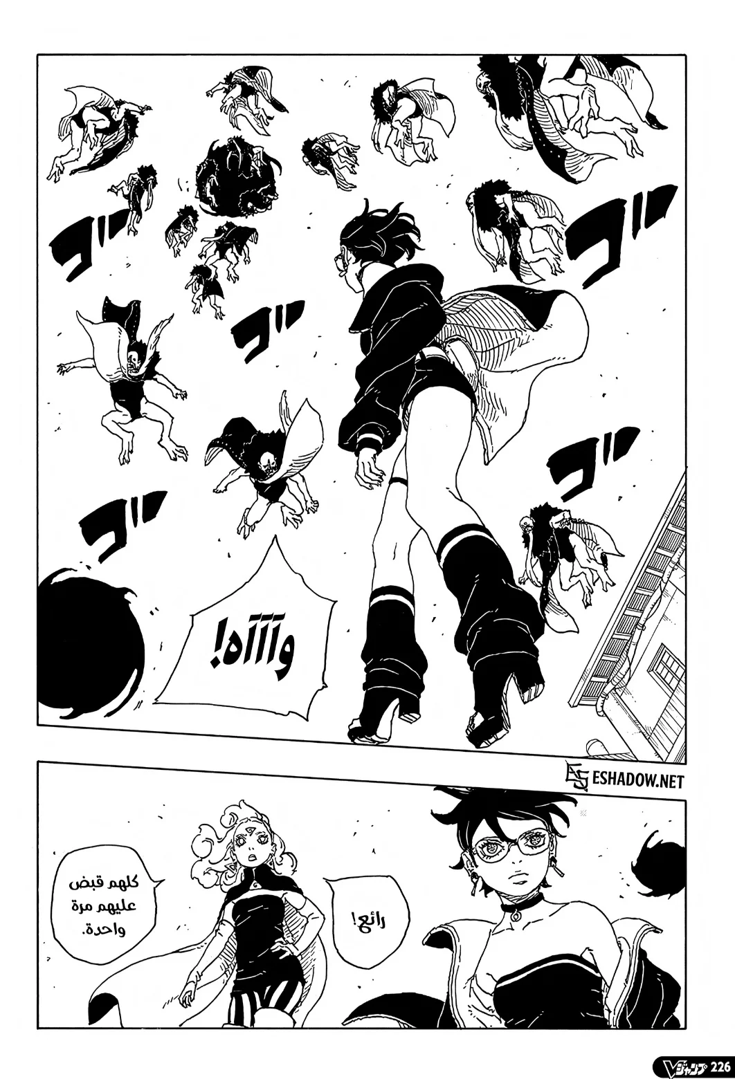 Read Boruto: Two Blue Vortex AR Manga Online