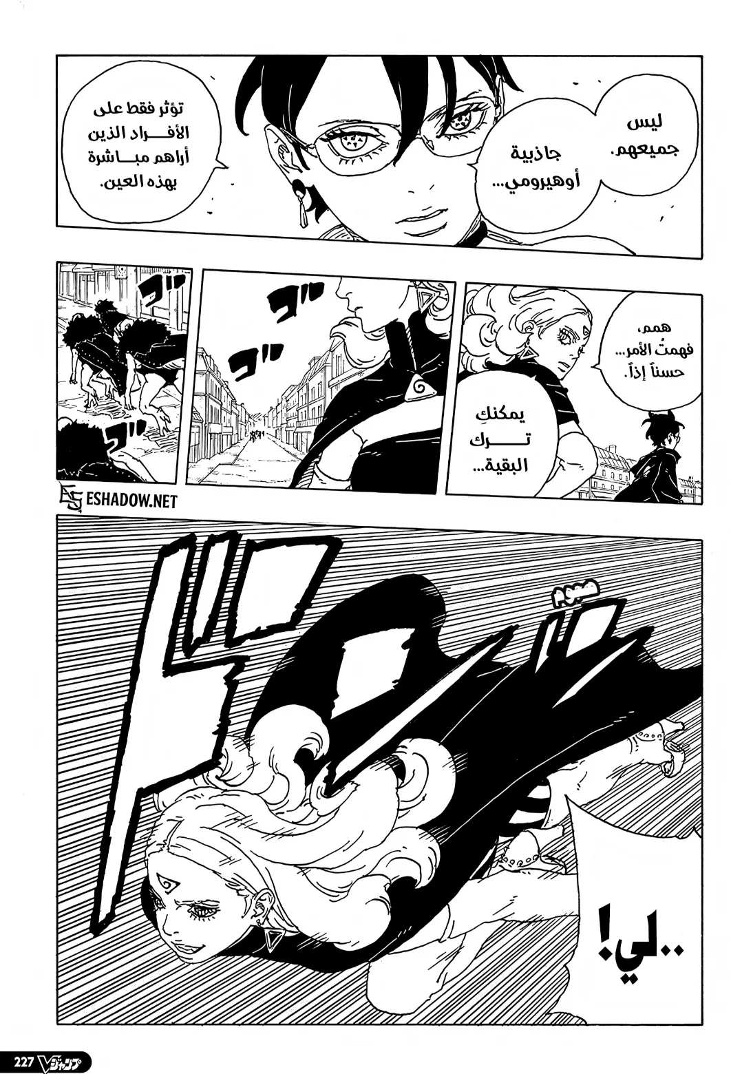 Read Boruto: Two Blue Vortex AR Manga Online