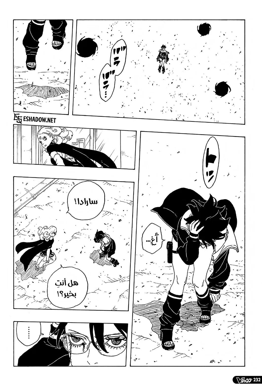 Read Boruto: Two Blue Vortex AR Manga Online