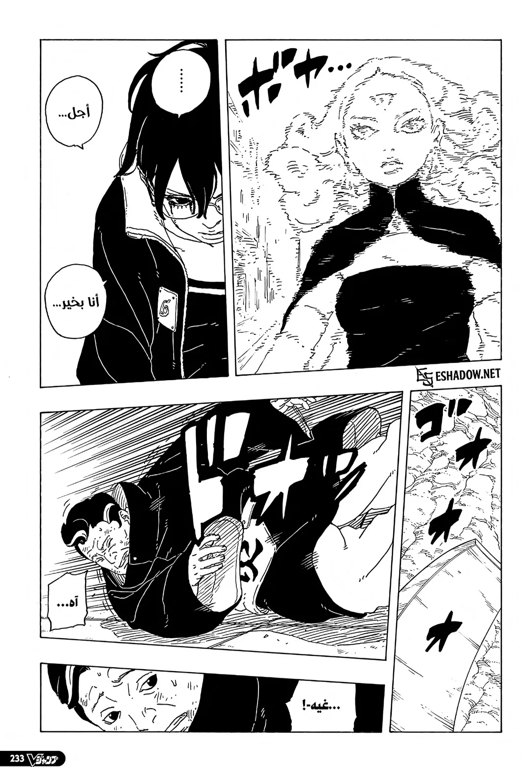 Read Boruto: Two Blue Vortex AR Manga Online