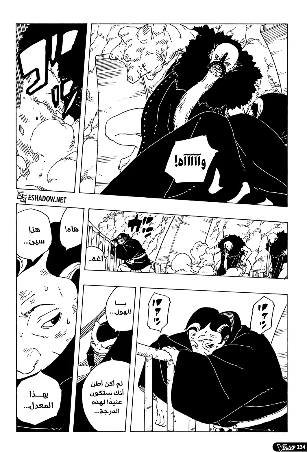 Read Boruto: Two Blue Vortex AR Manga Online