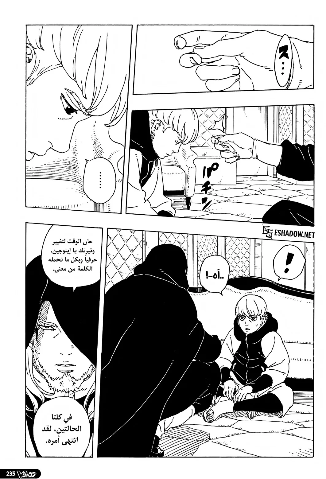 Read Boruto: Two Blue Vortex AR Manga Online