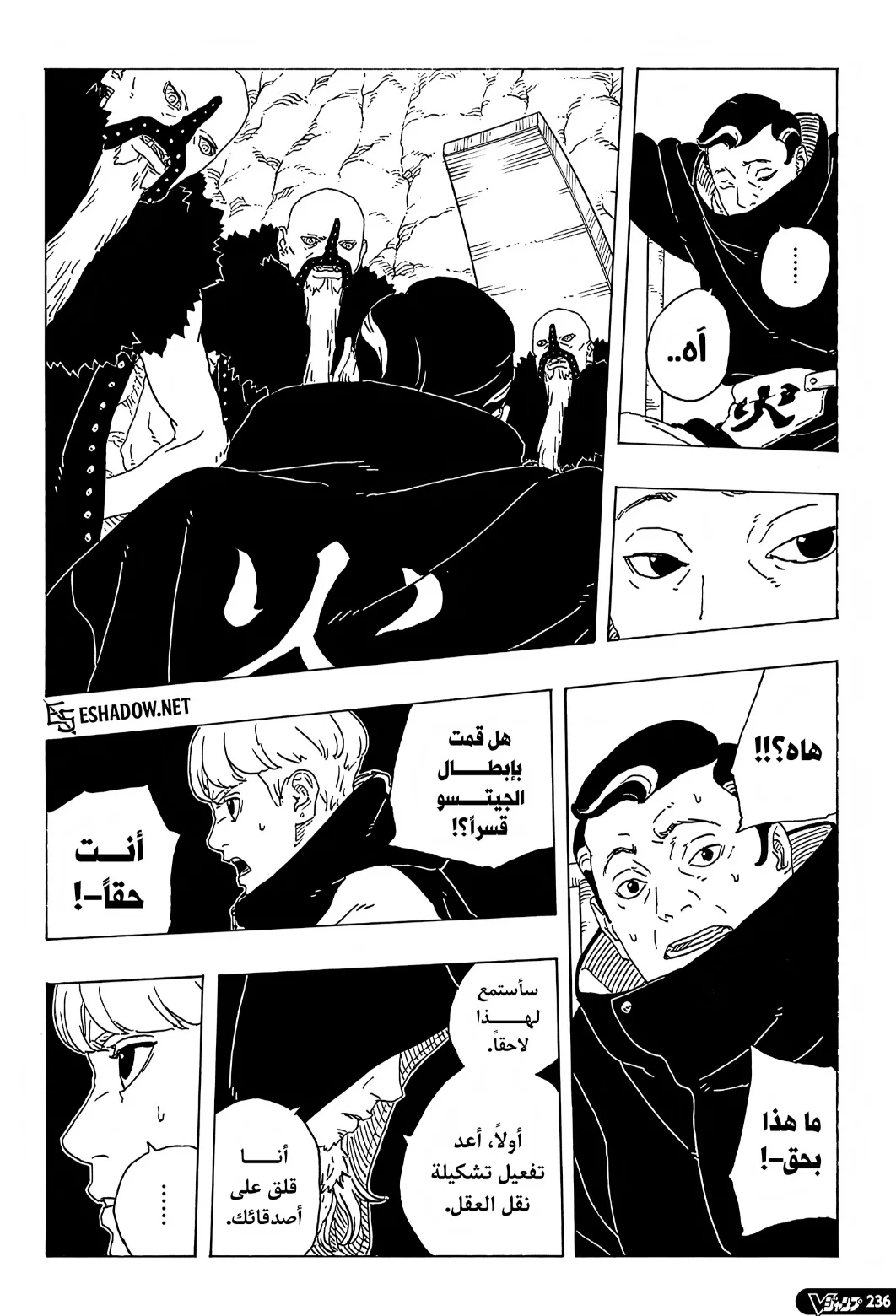 Read Boruto: Two Blue Vortex AR Manga Online